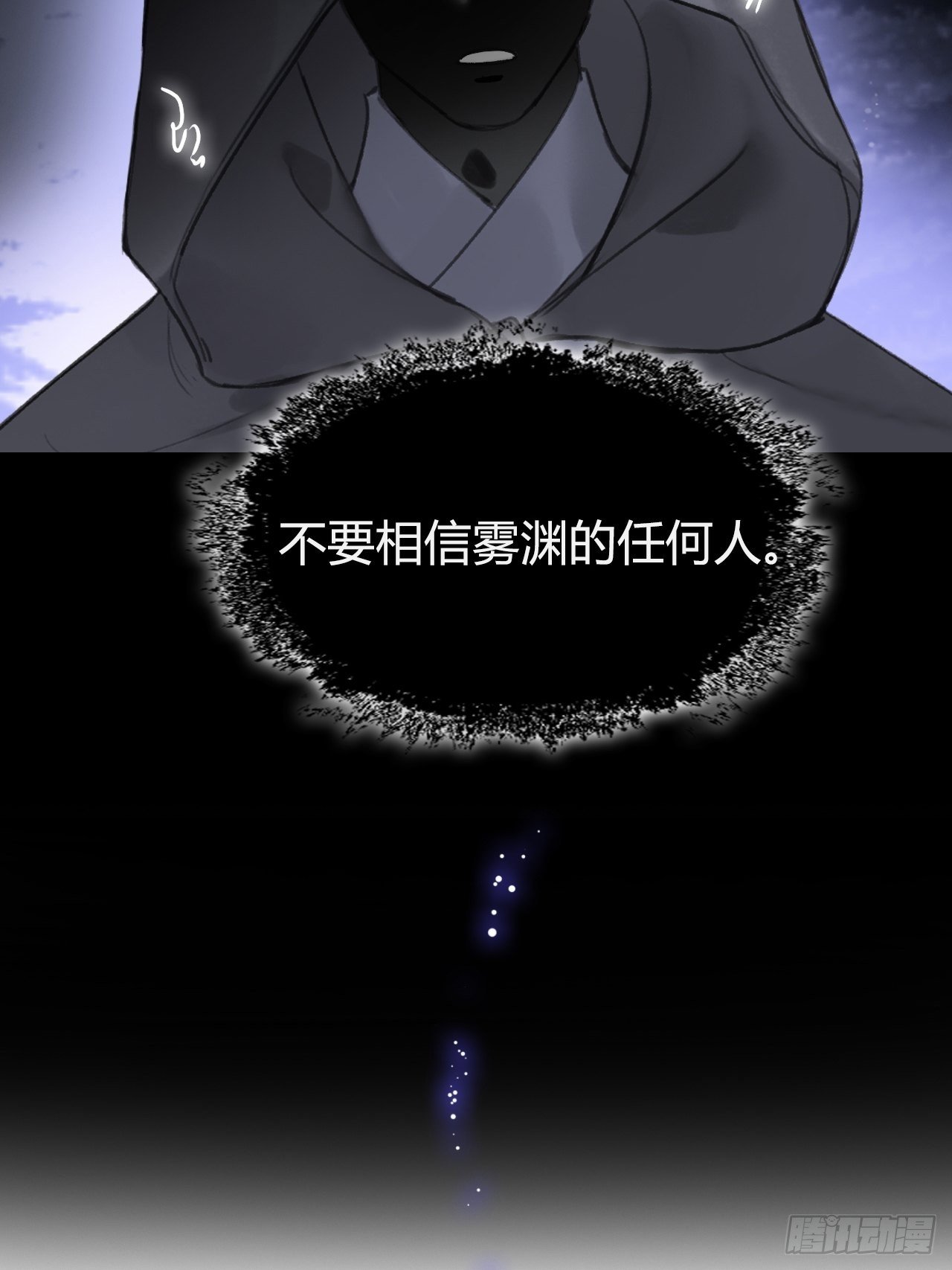 四十五-故人之托-55