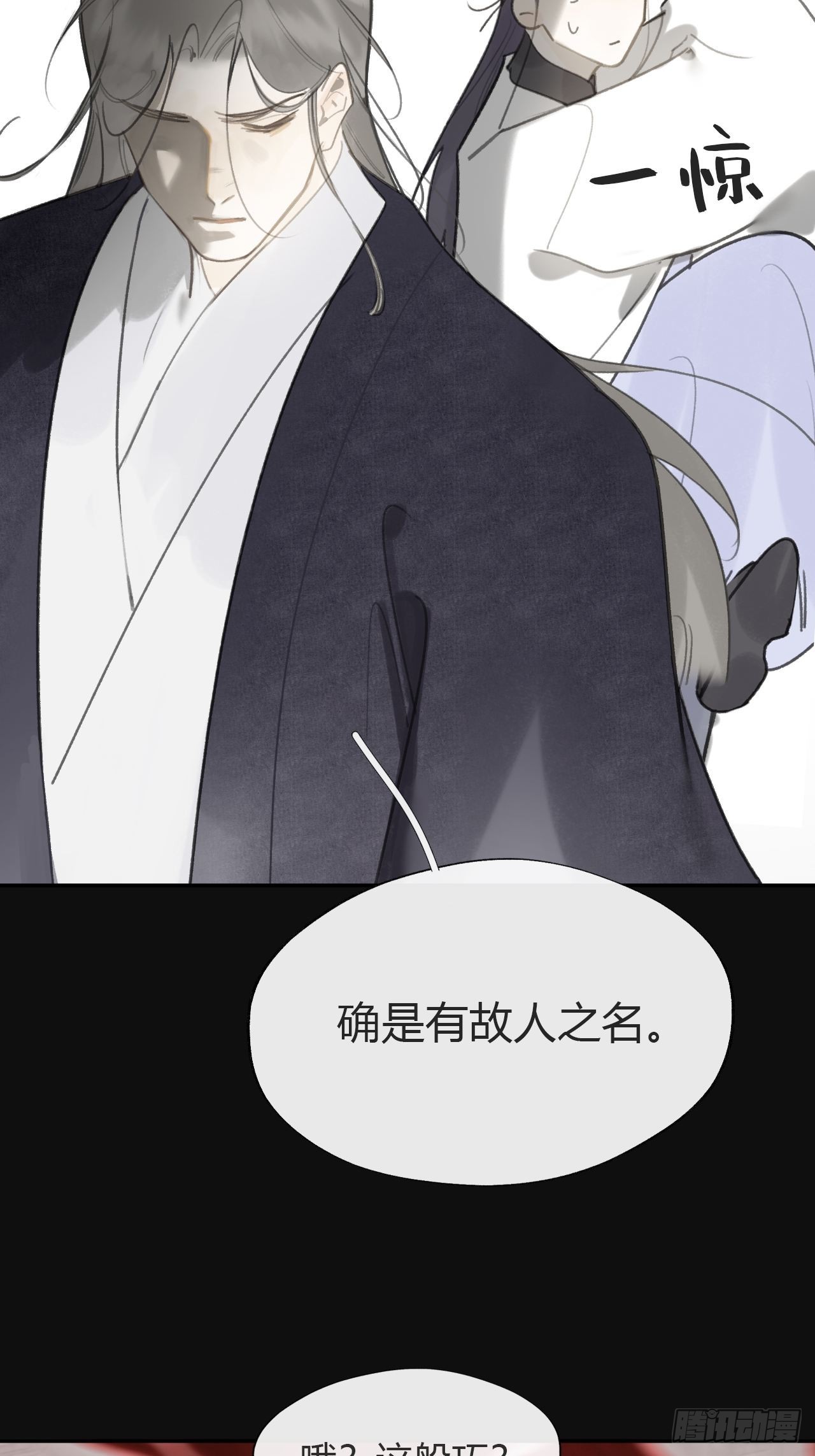 七十话-碑林遇袭-17