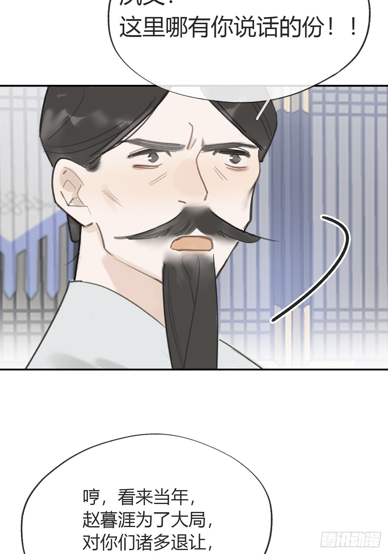 五十六-阴谋阳谋·下-59