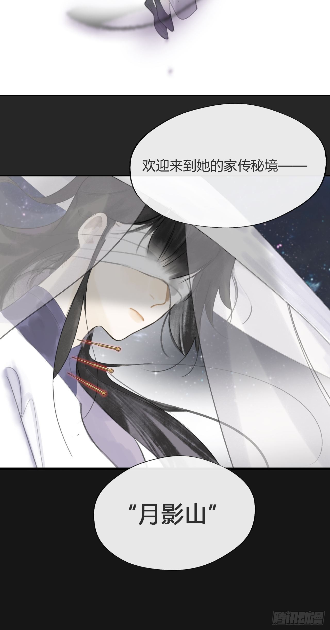 七十一-急转直下-44