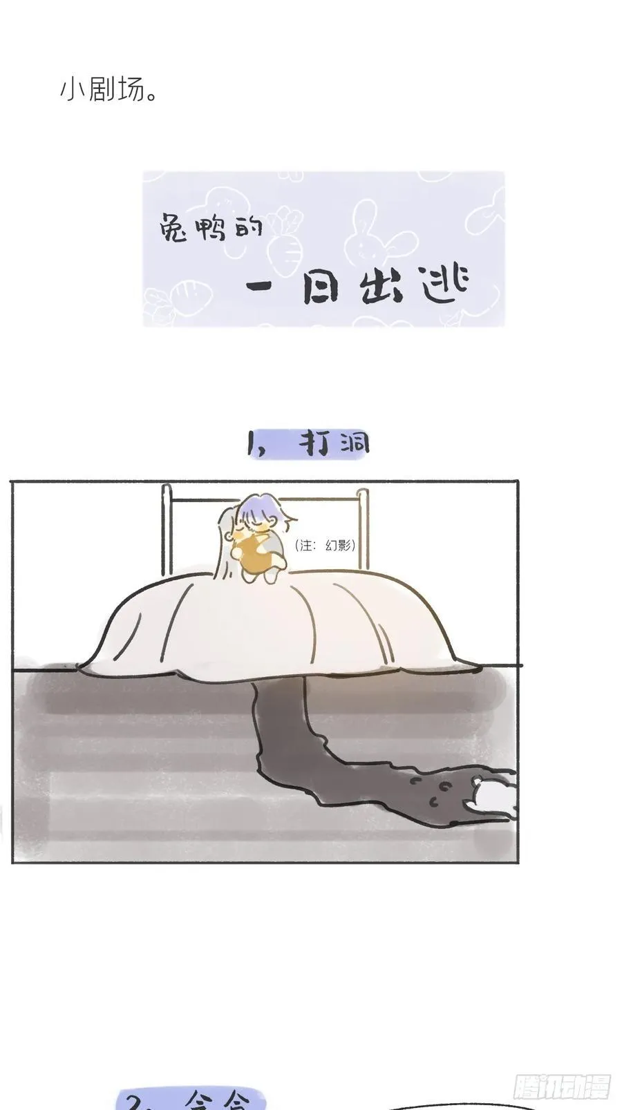 137-与雾渊接触-53