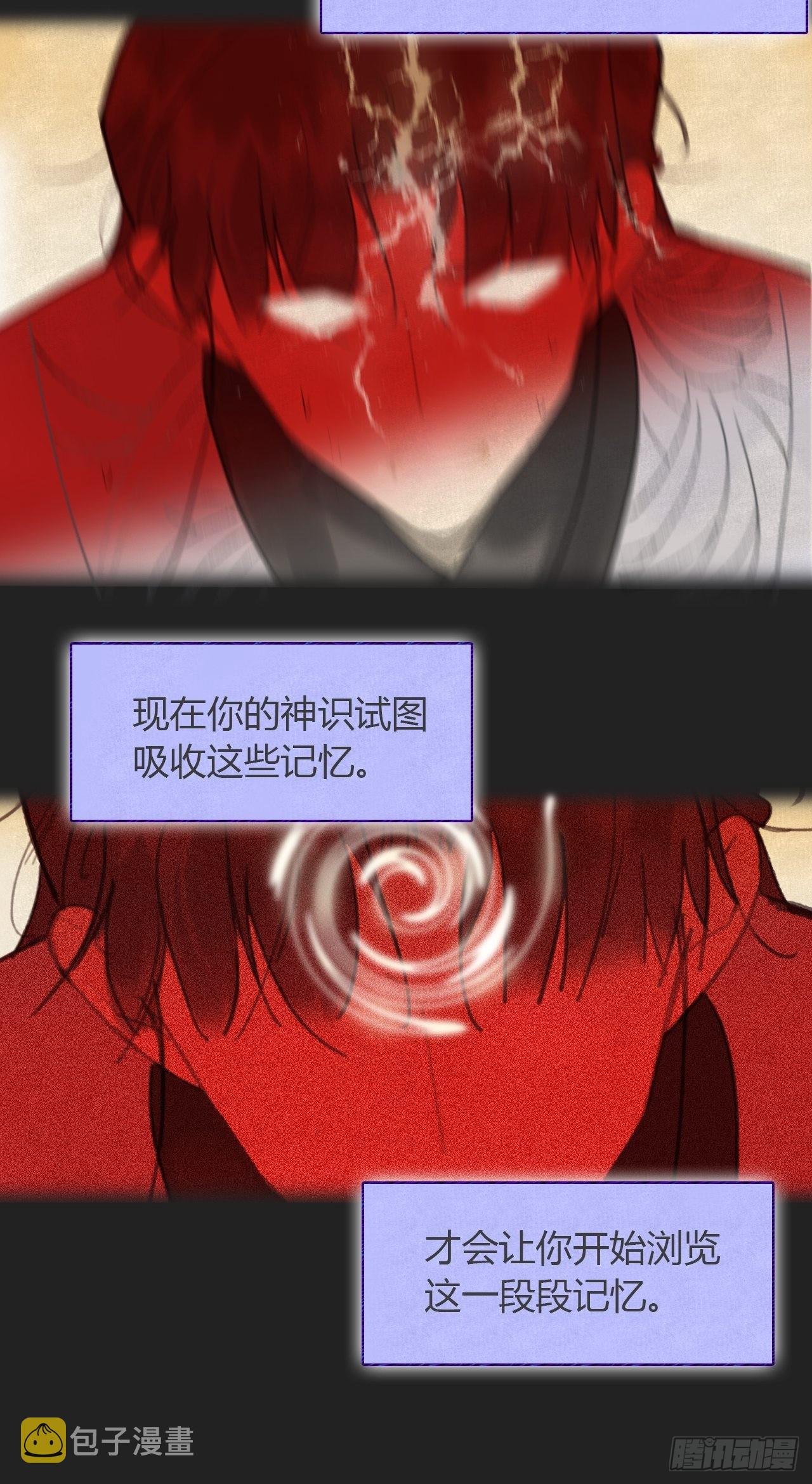 七十六-我的心魔-18