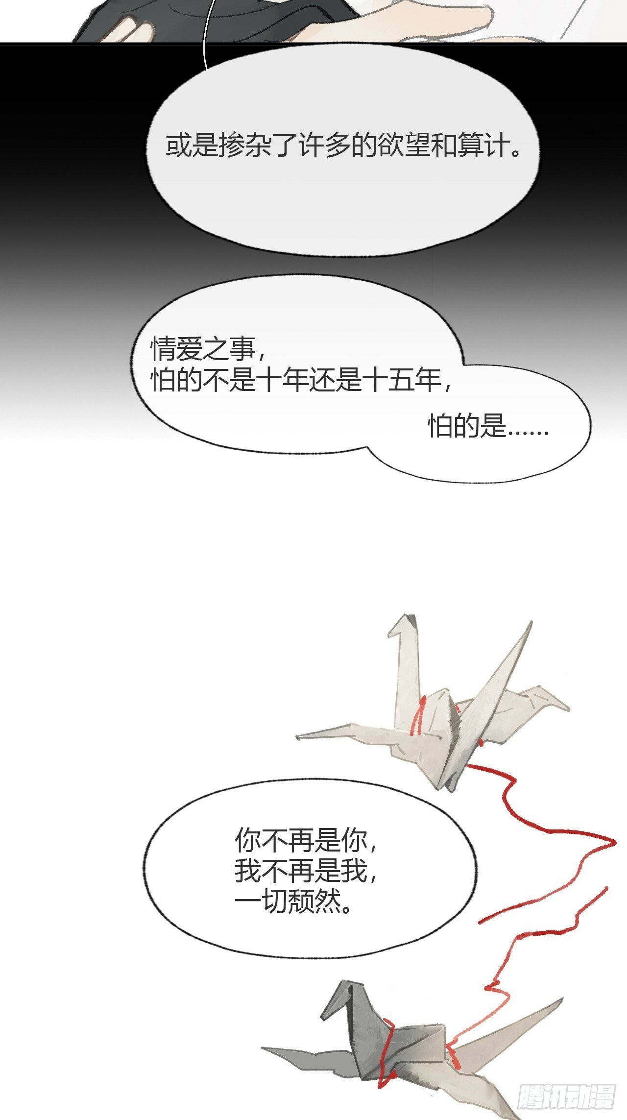 110-寻常的一日2-48