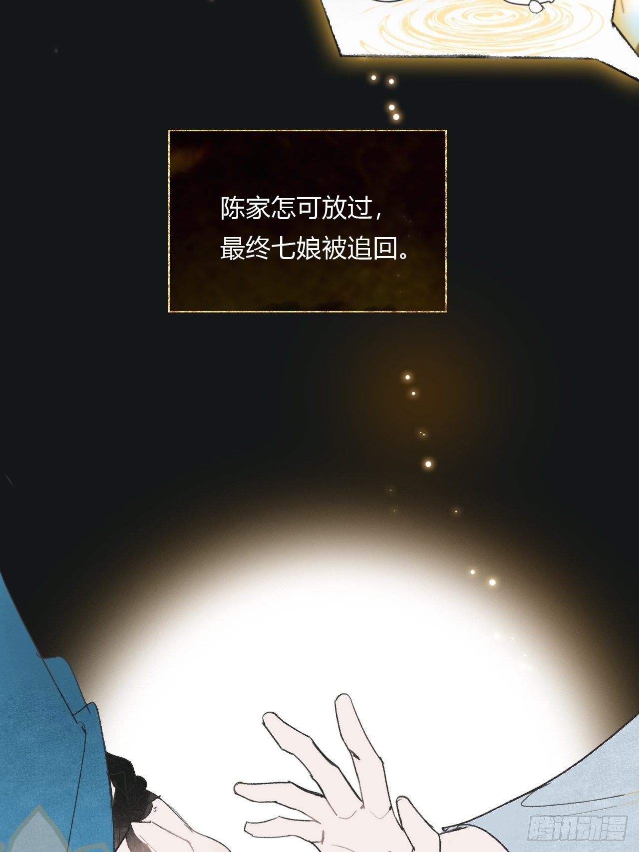 三十八话-寻往昔1-41