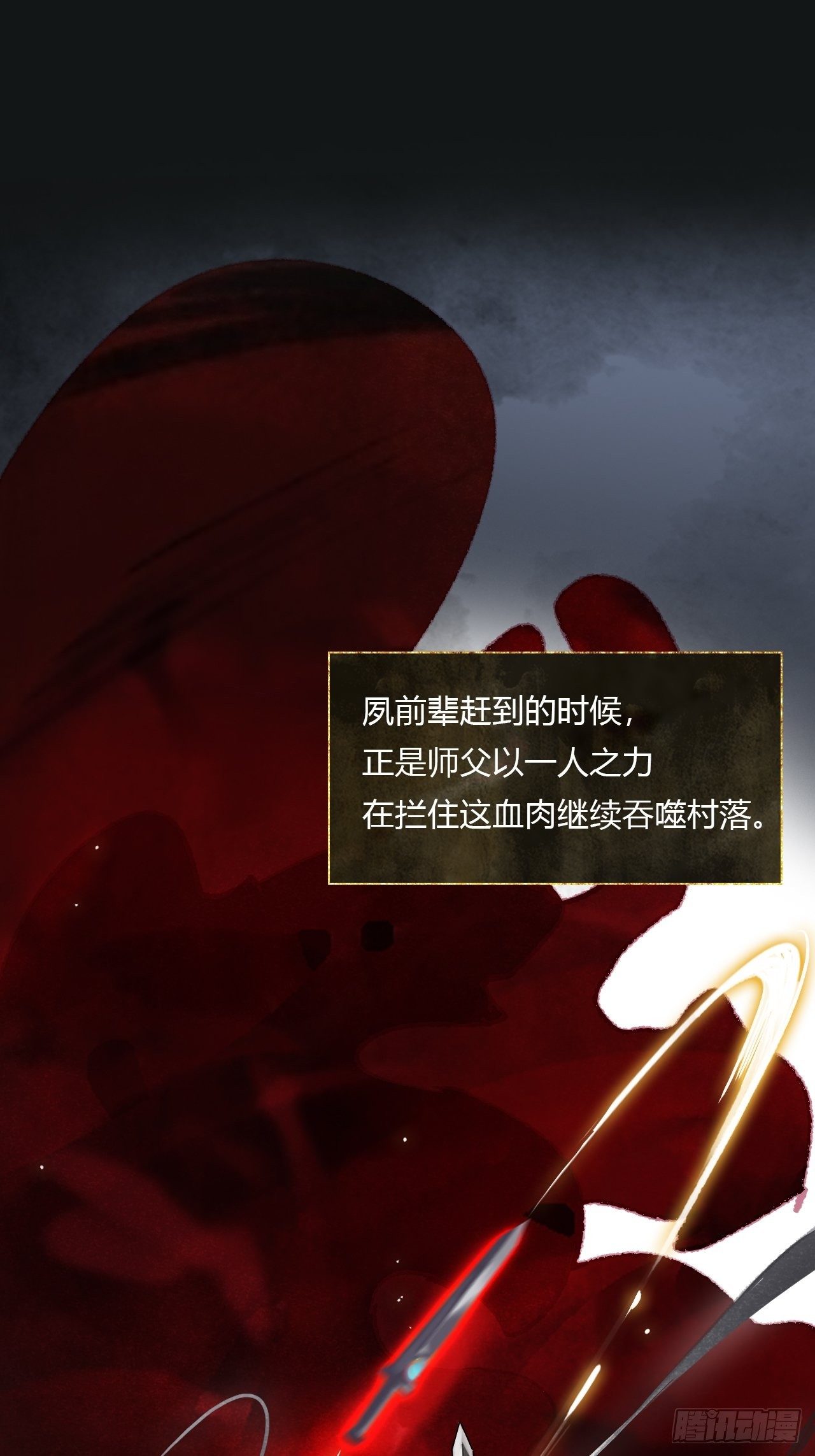 三十九话-寻往昔2-16