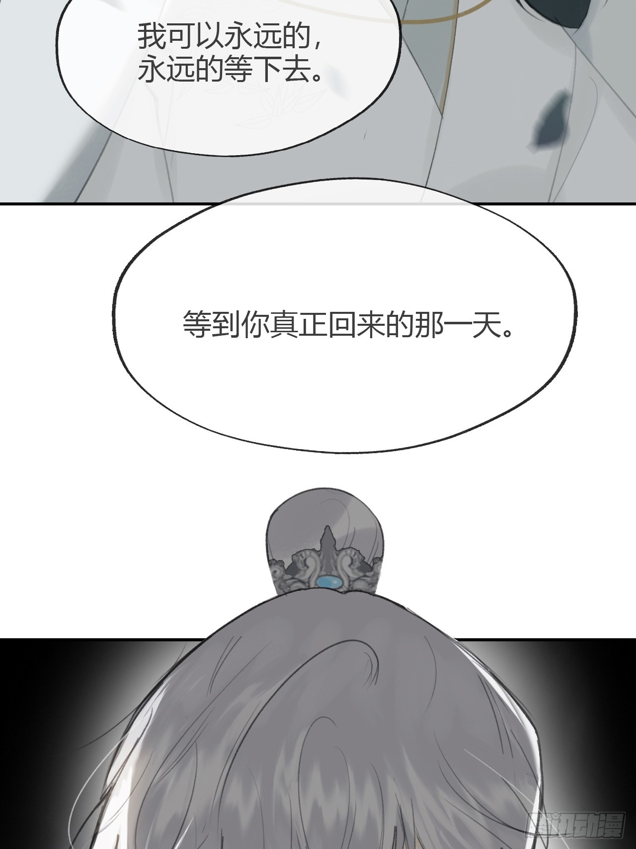 八十七-我大意了-40
