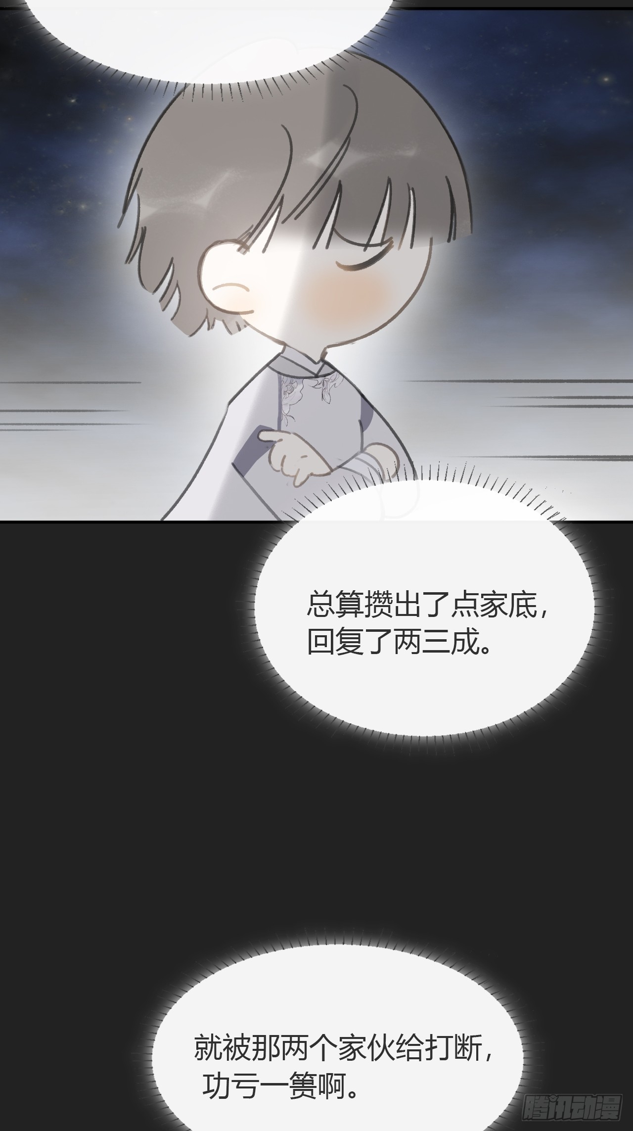 八十二-我抓蛇蛇-30