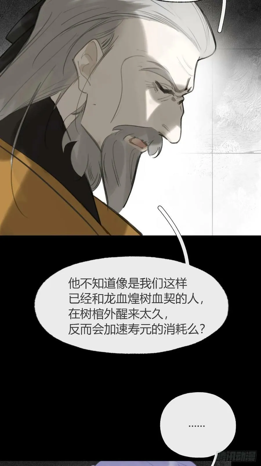 九十四-我的师父-65