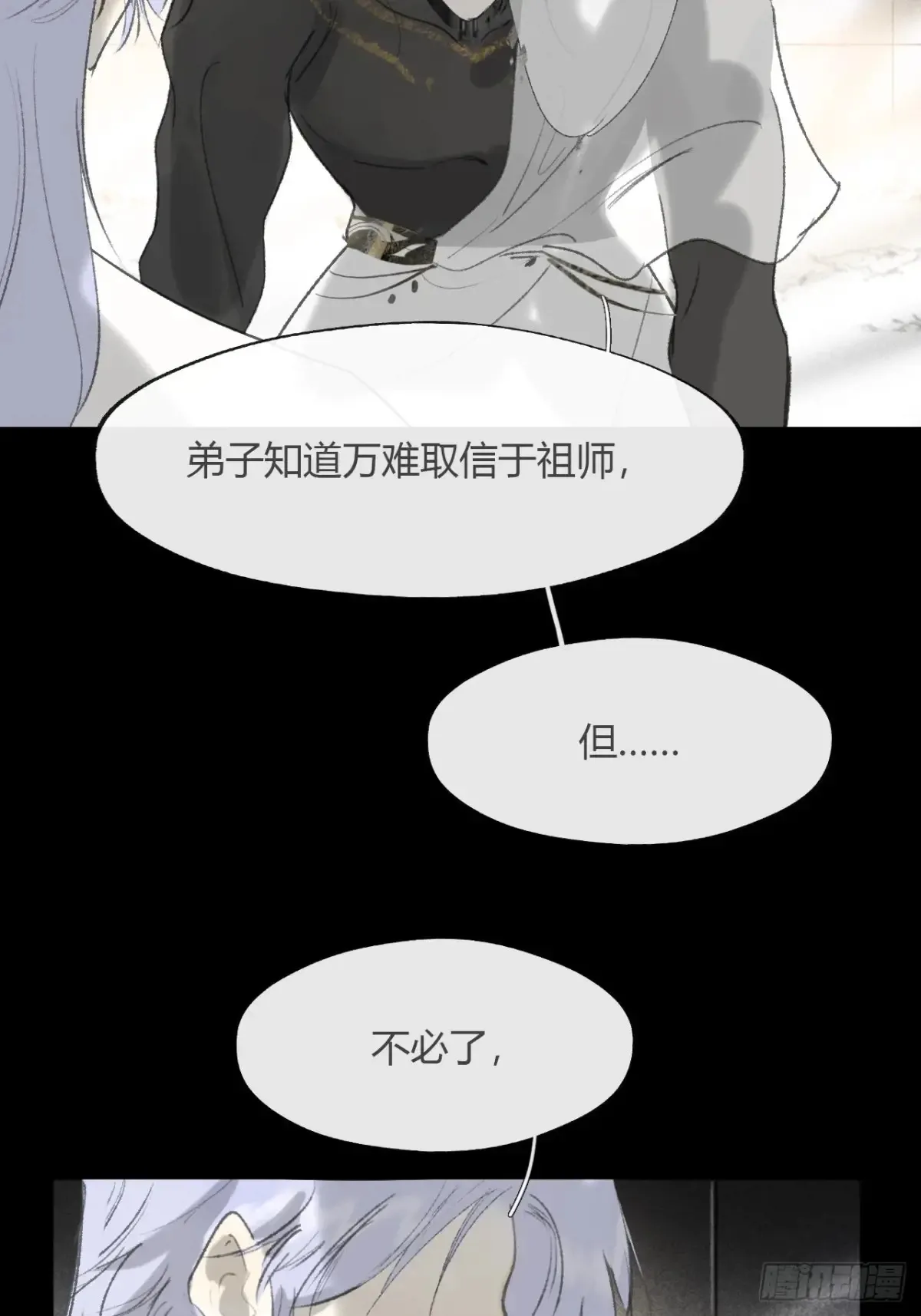 147-龙树的秘密·下-20