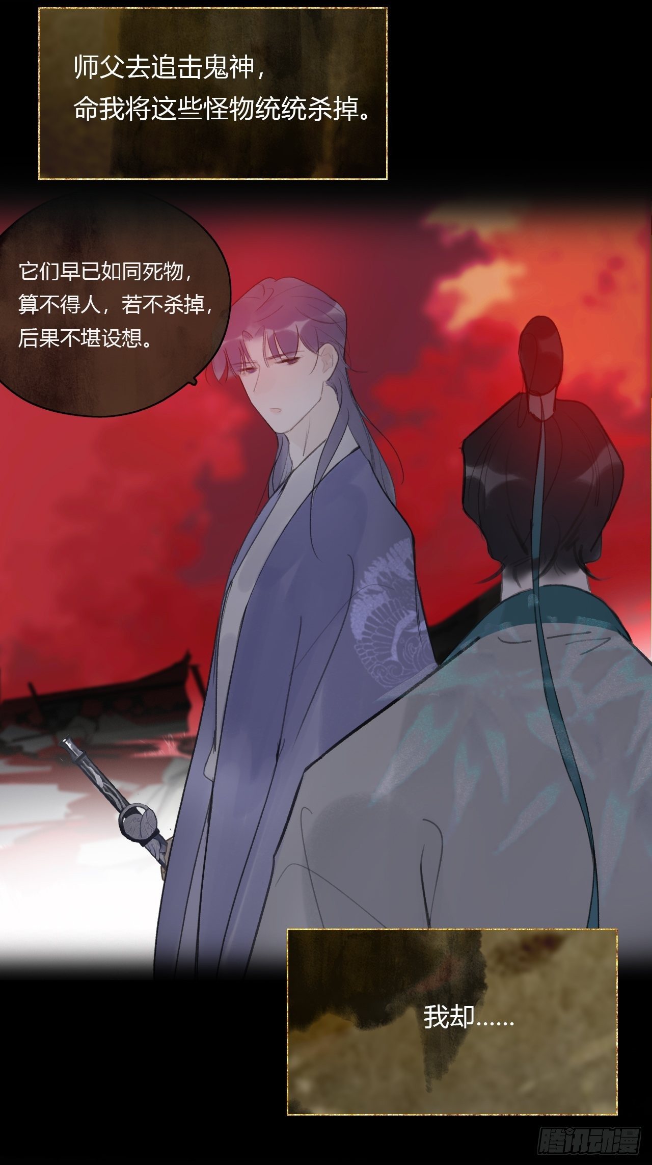 三十九话-寻往昔2-12
