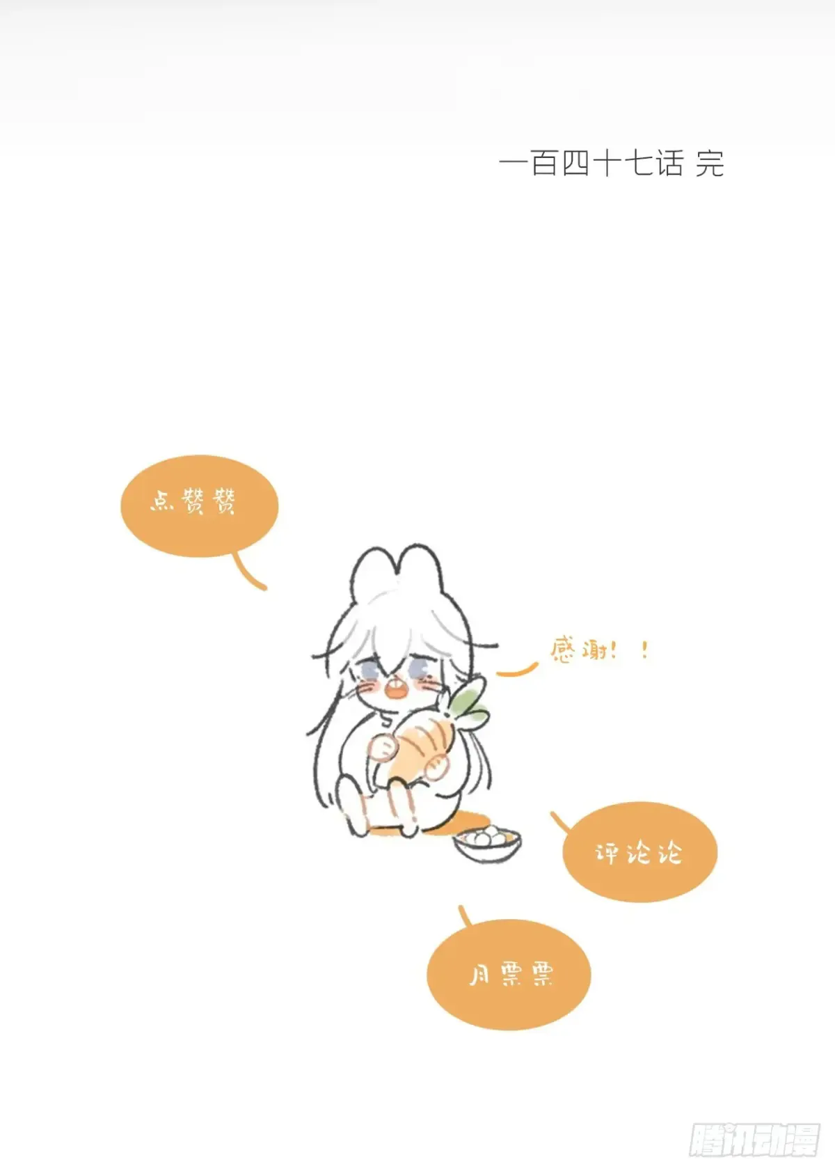 147-龙树的秘密·下-67