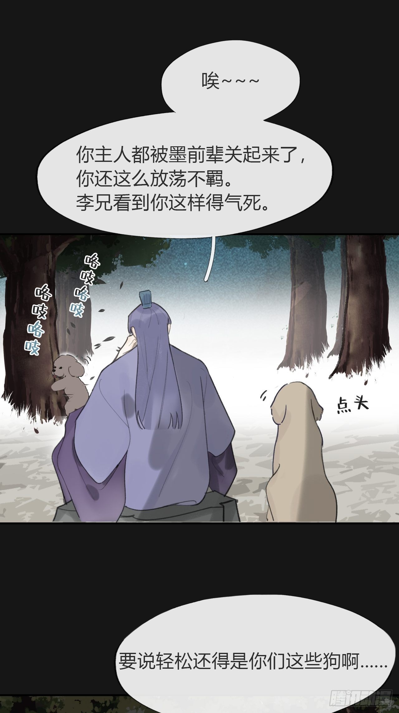 七十一-急转直下-55