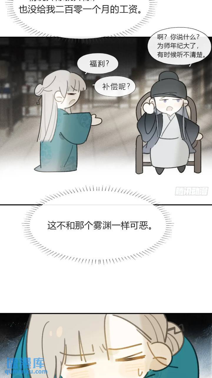 119-必要的忍耐44