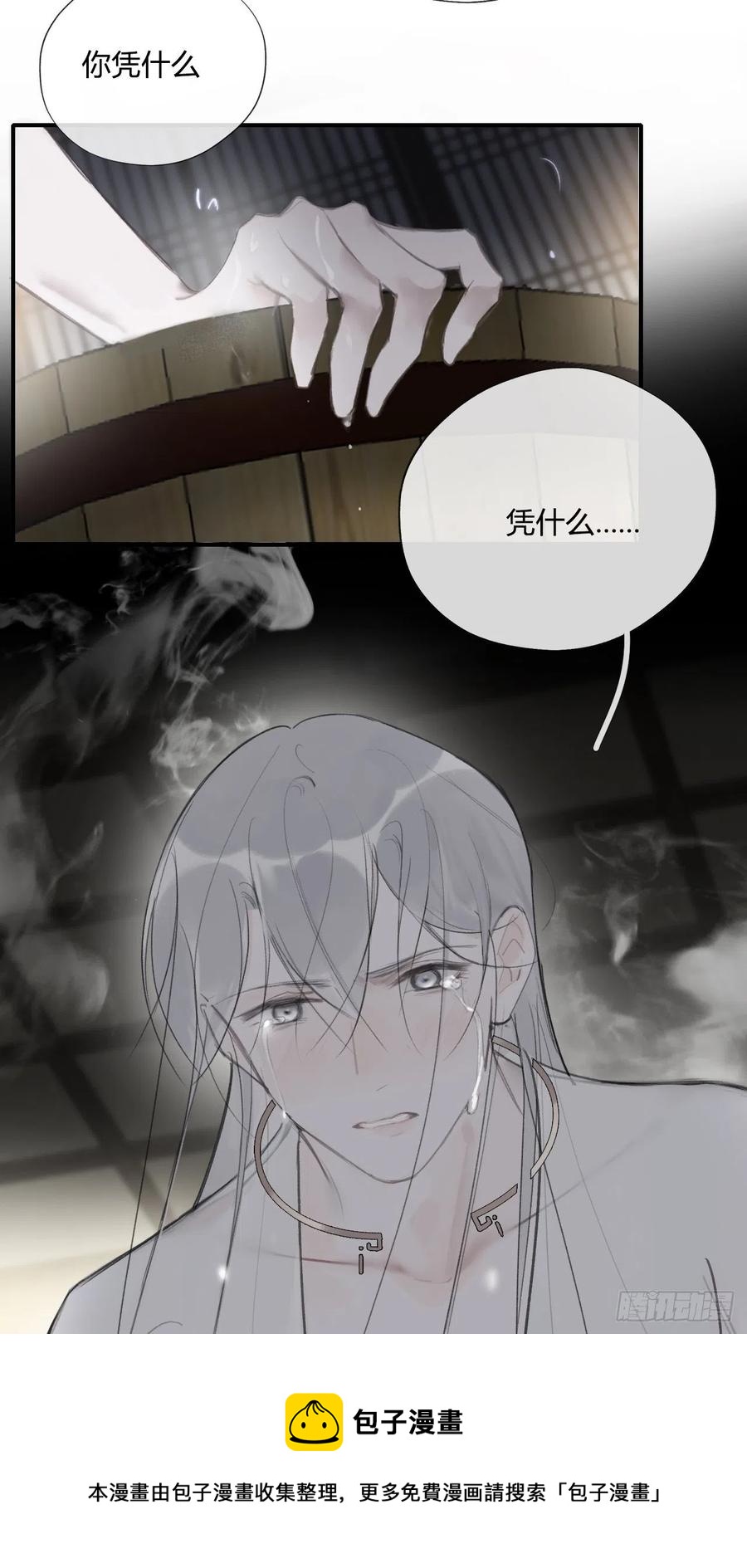 四十四-陌路相逢-56