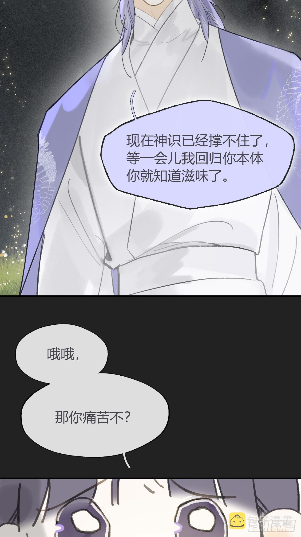 七十六-我的心魔-32
