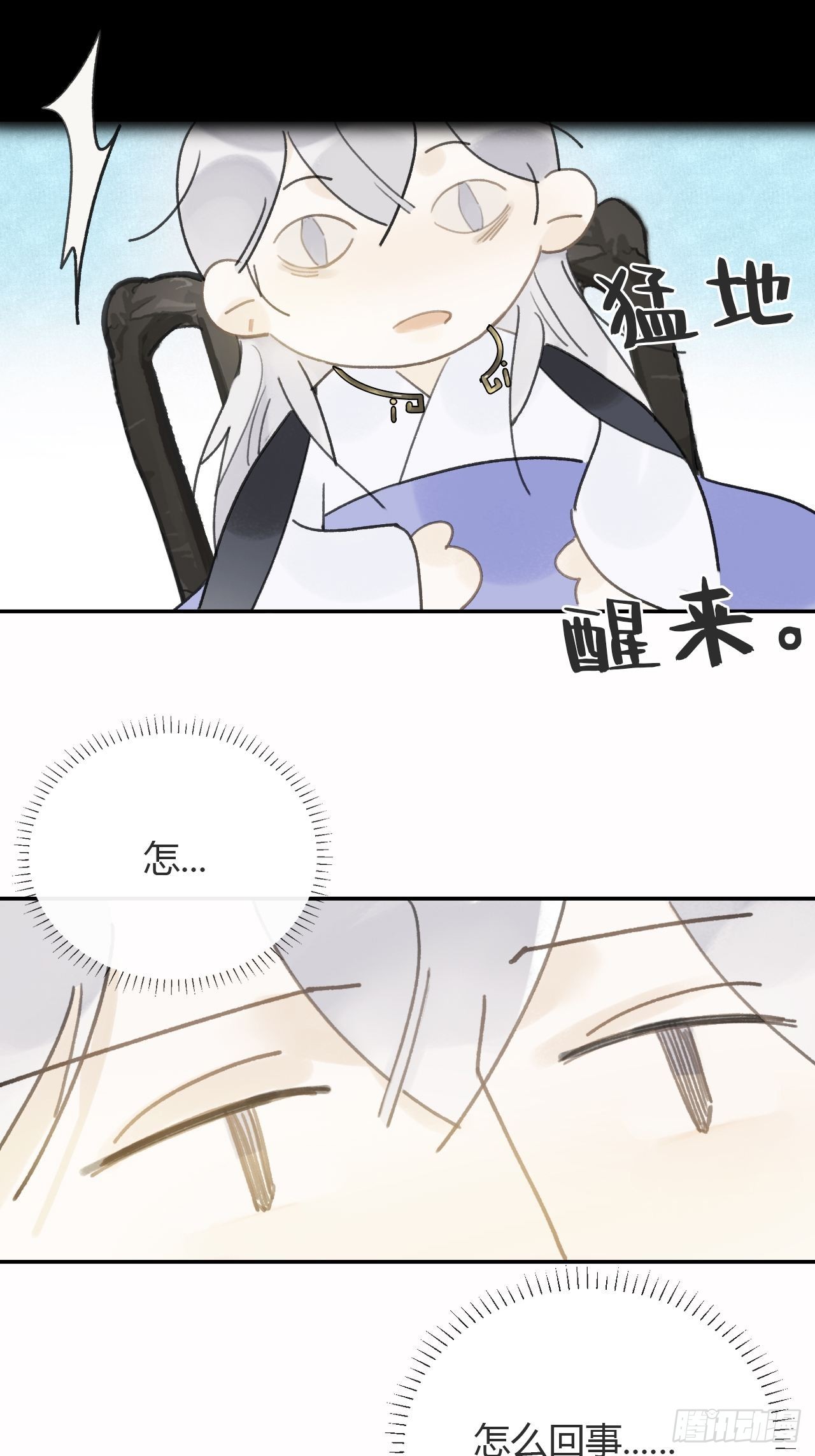 六十三-倾盖如故·下-40
