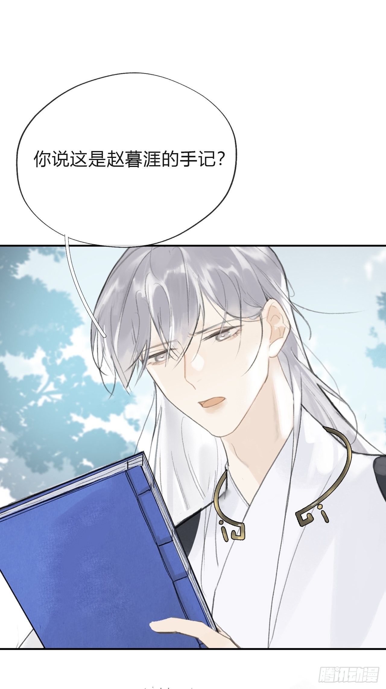 五十八-祖师手记·下-2