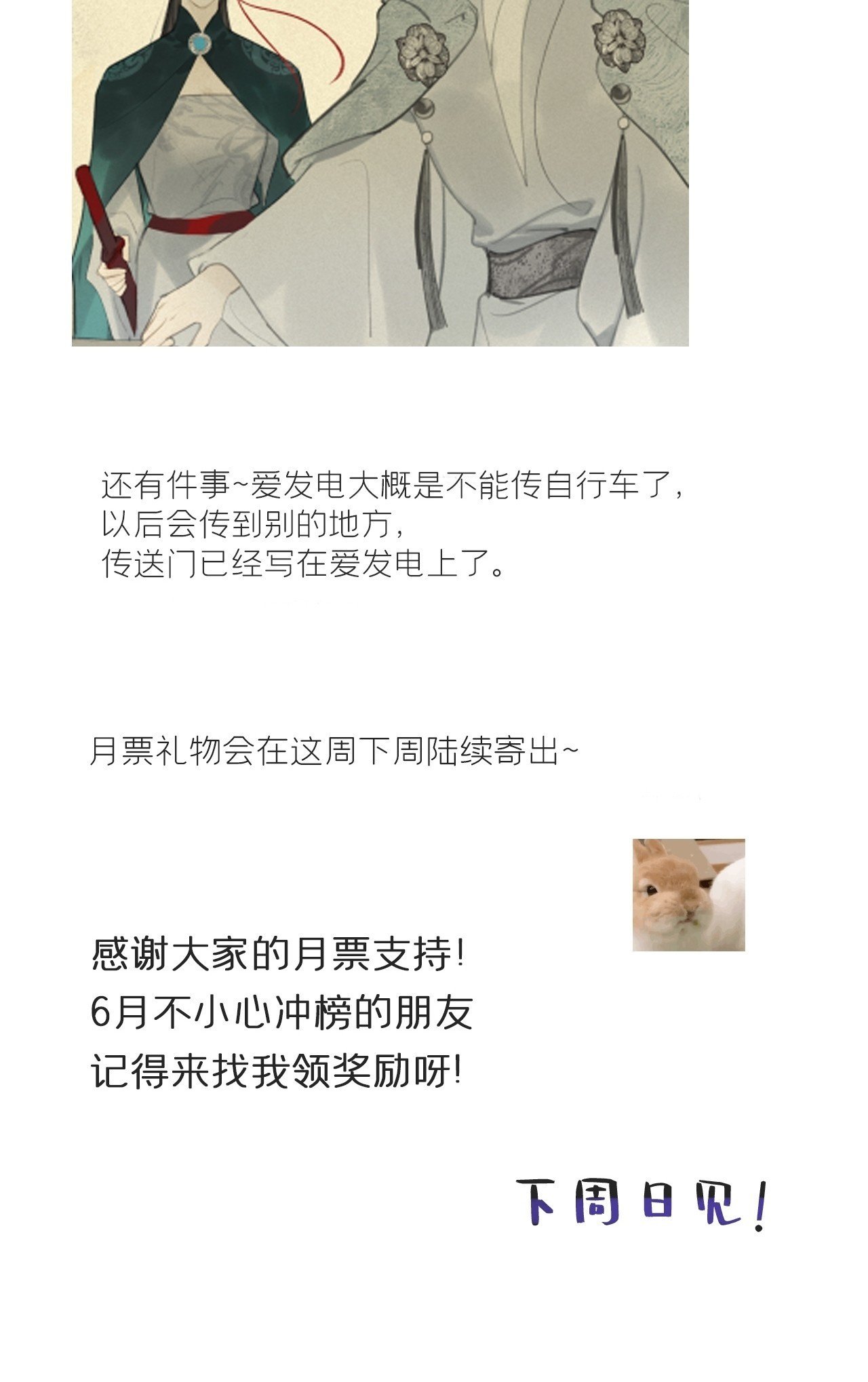 111-寻常的一日3-64