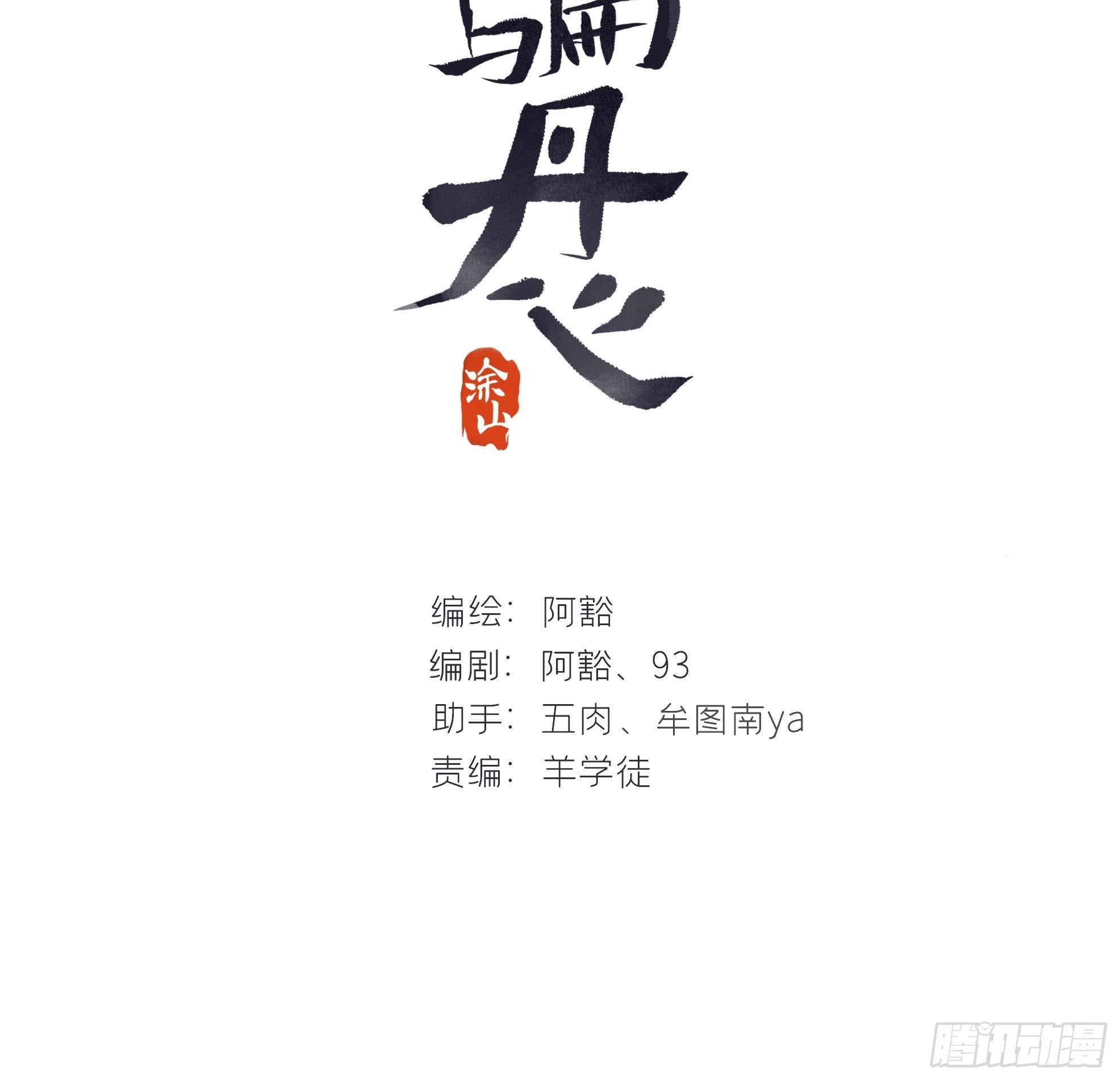 四十七-剑盟危局2-1