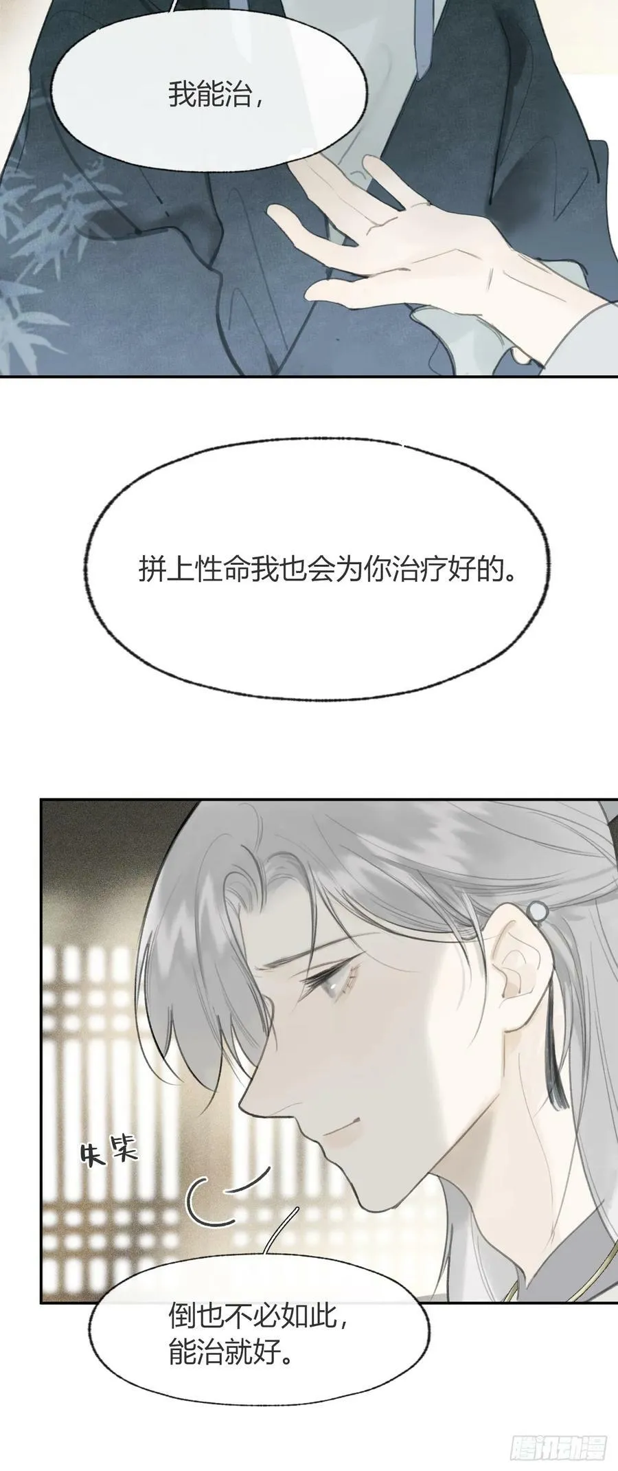 100-神医医无虞·上-64