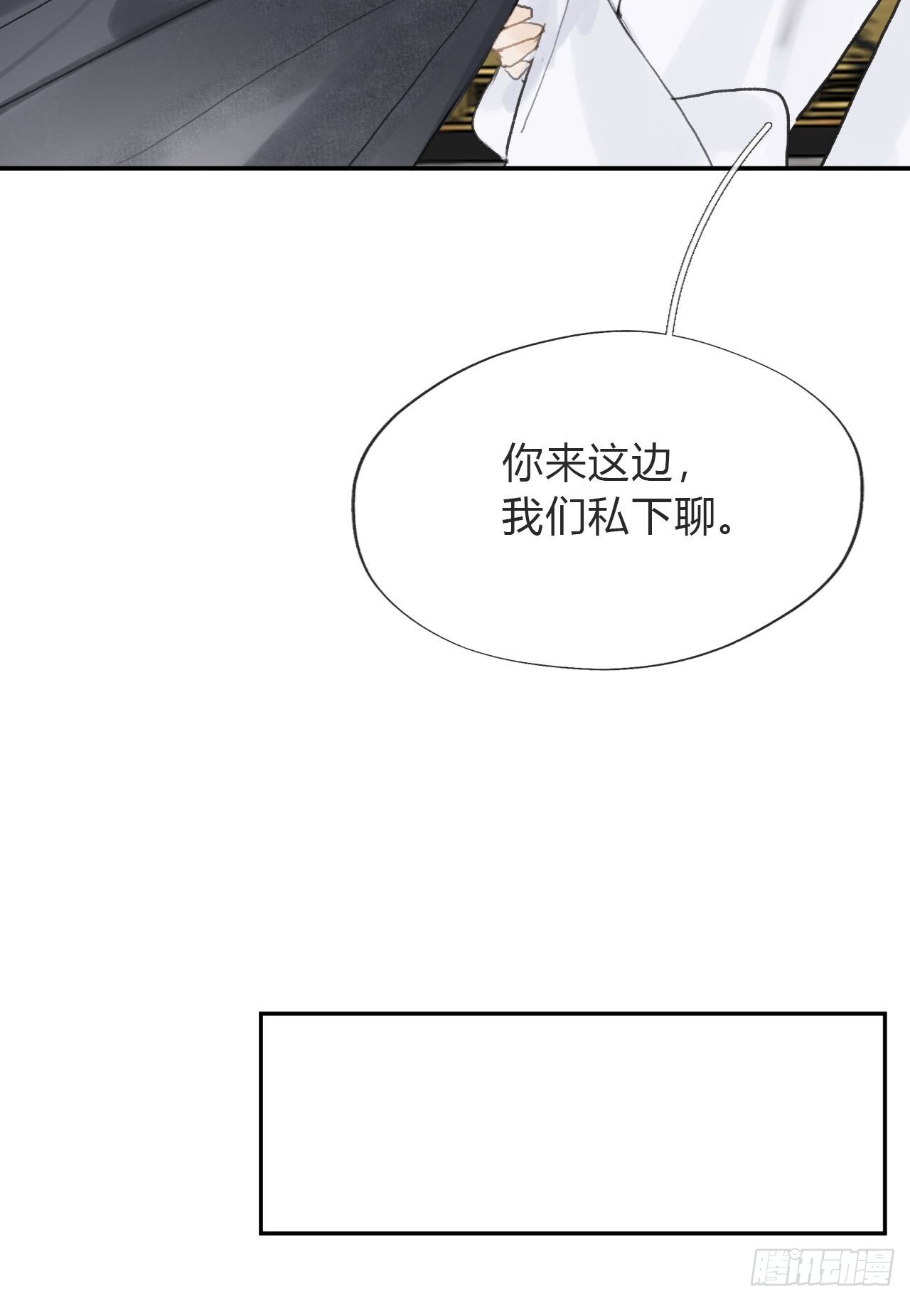 五十七-祖师手记·上-28
