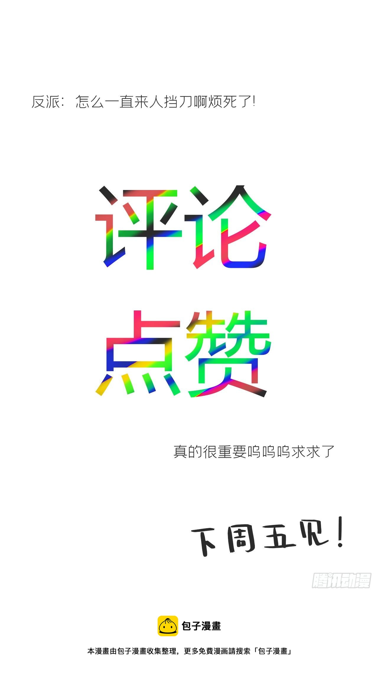五十话-剑盟危局5-74