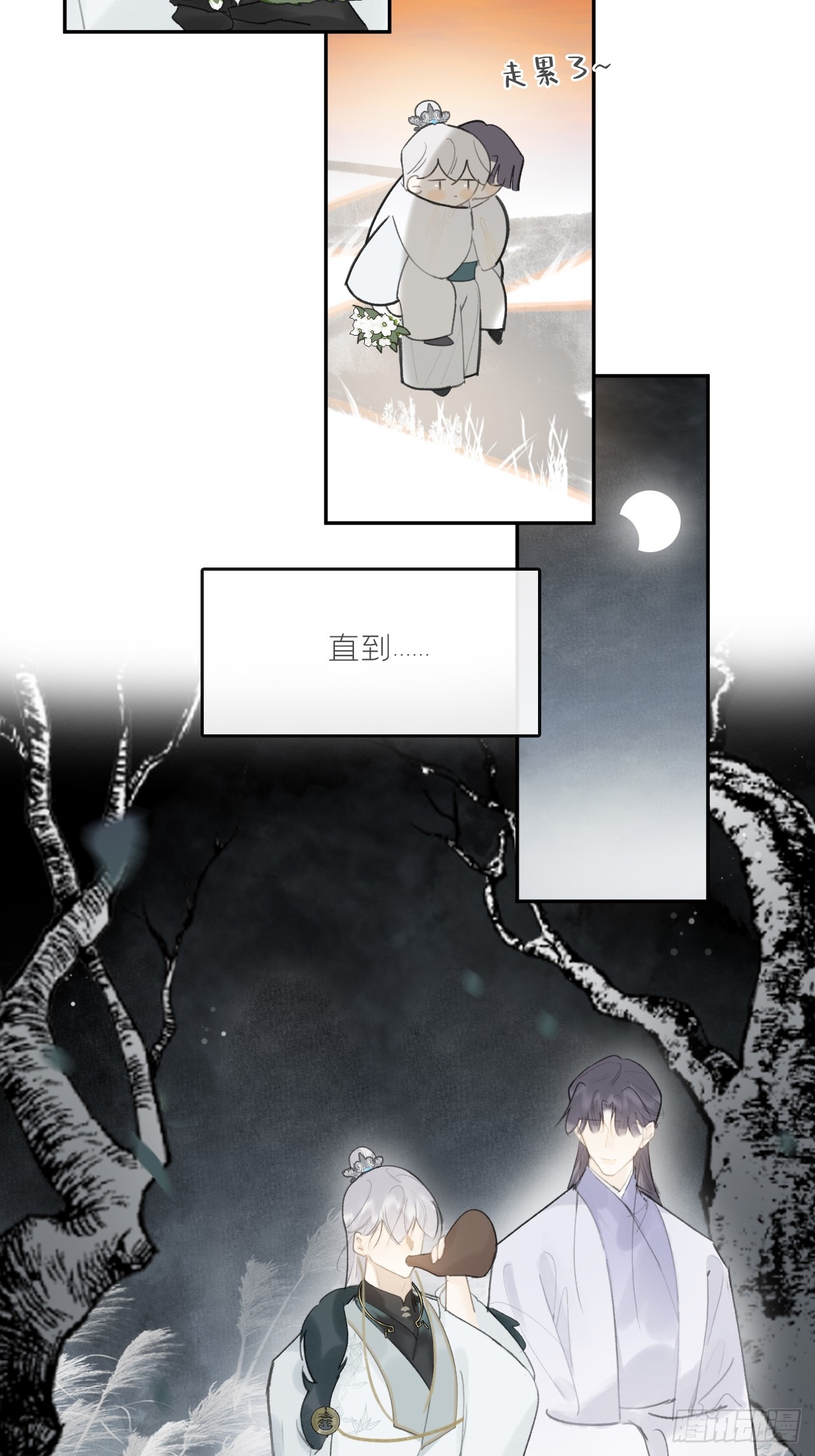 八十七-我大意了-2