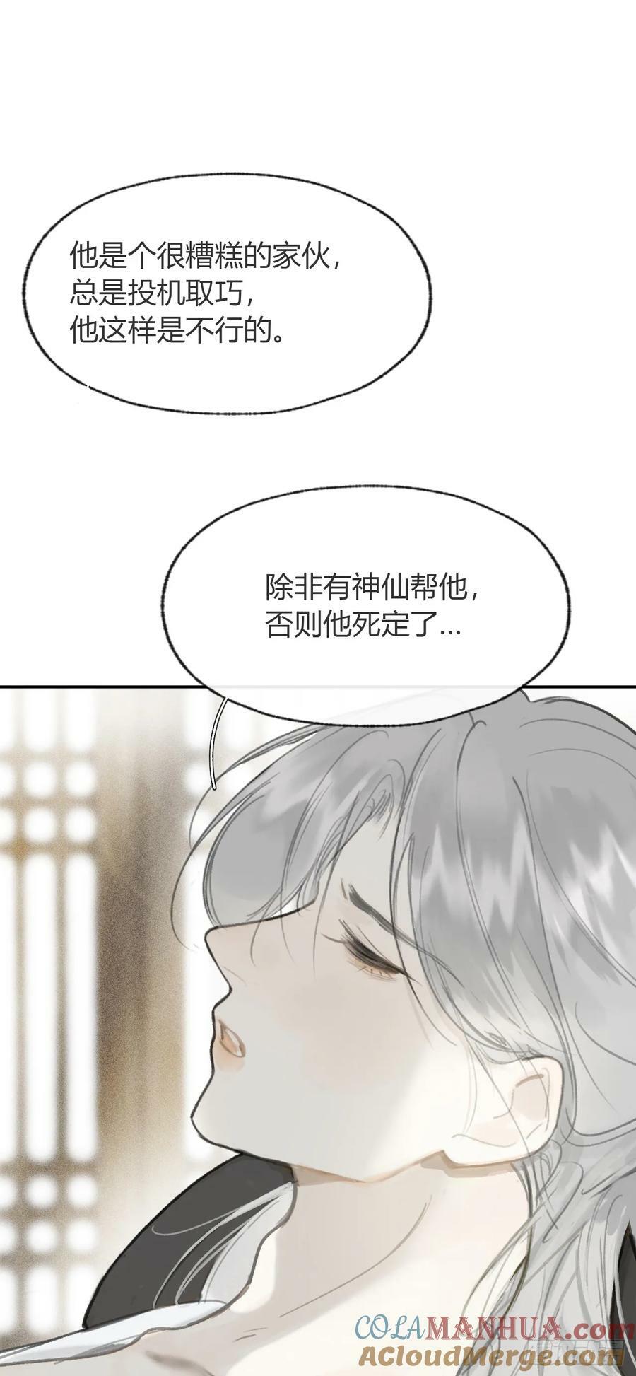 101-神医医无虞·下-26