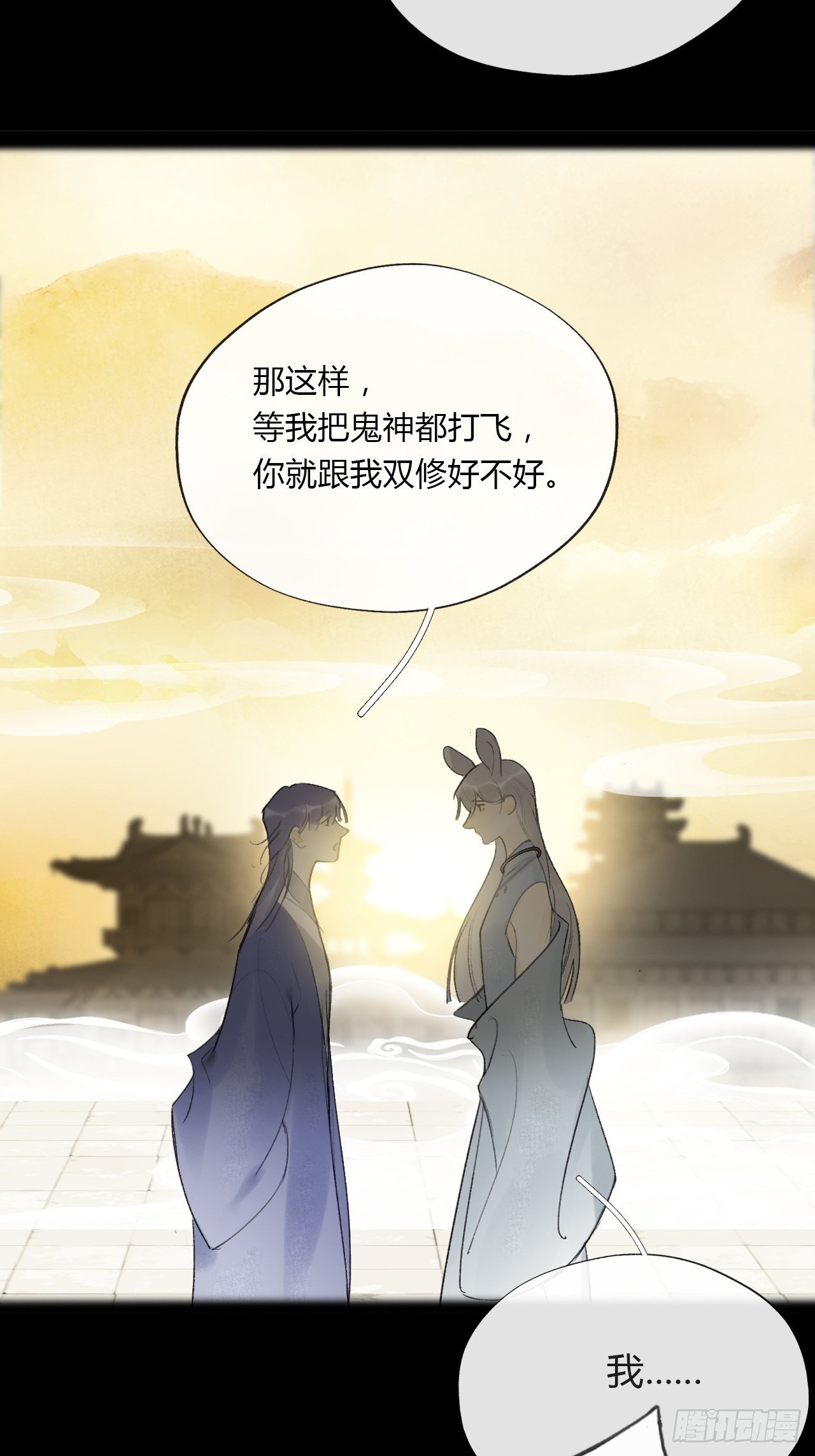 番外-南华梦里-62