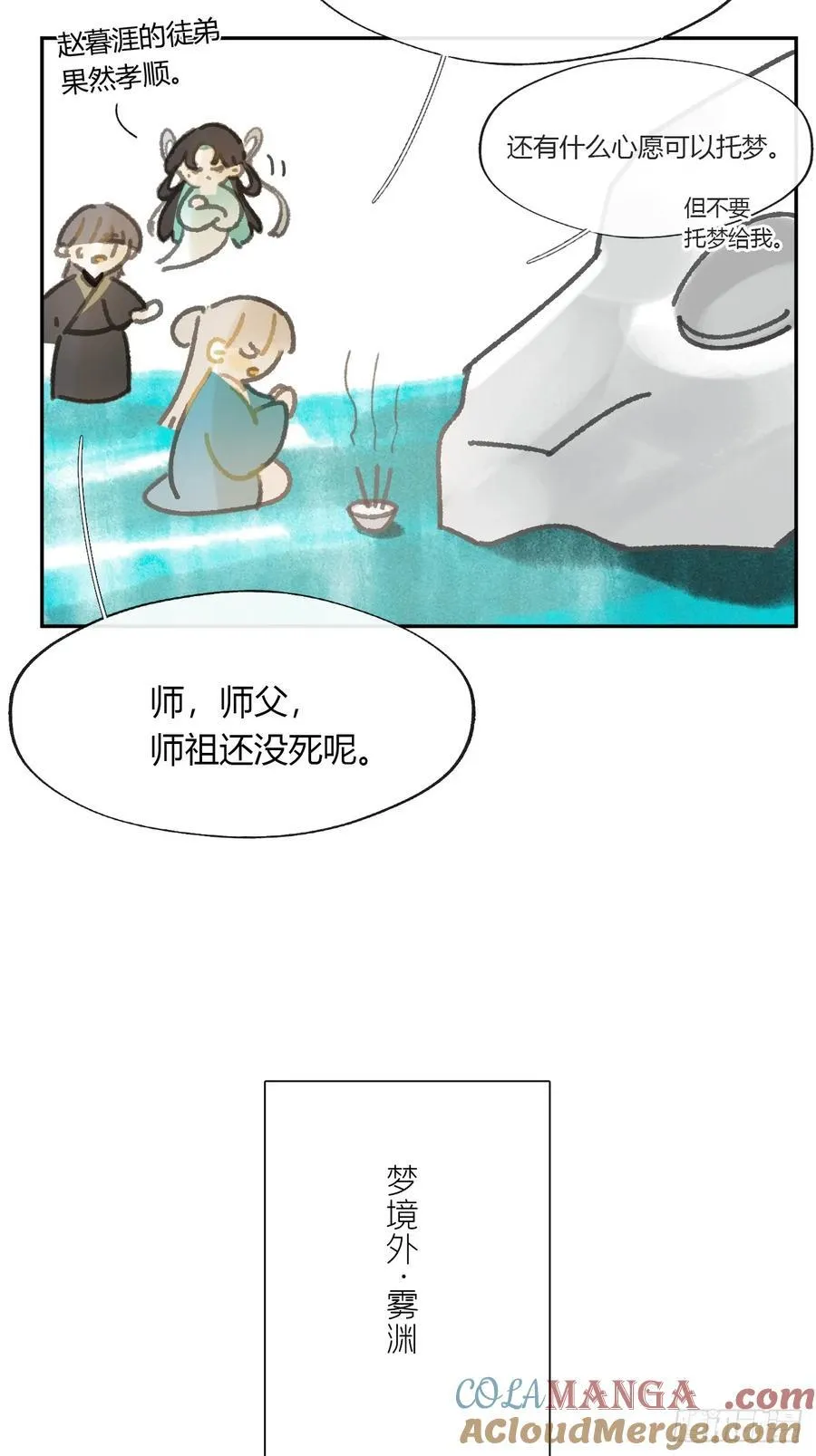 149-做完这好梦-93