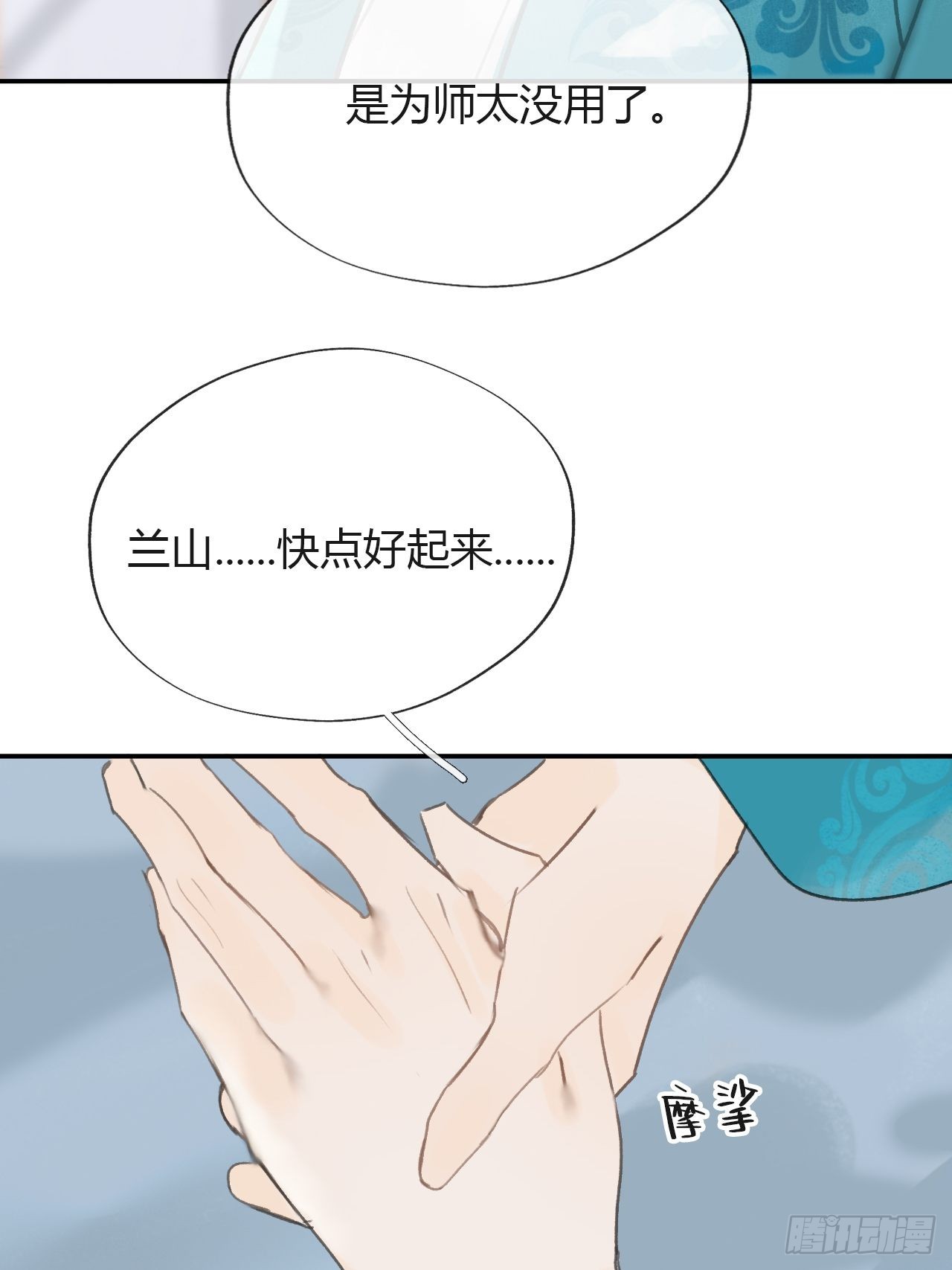 五十二-剑盟危局7-55