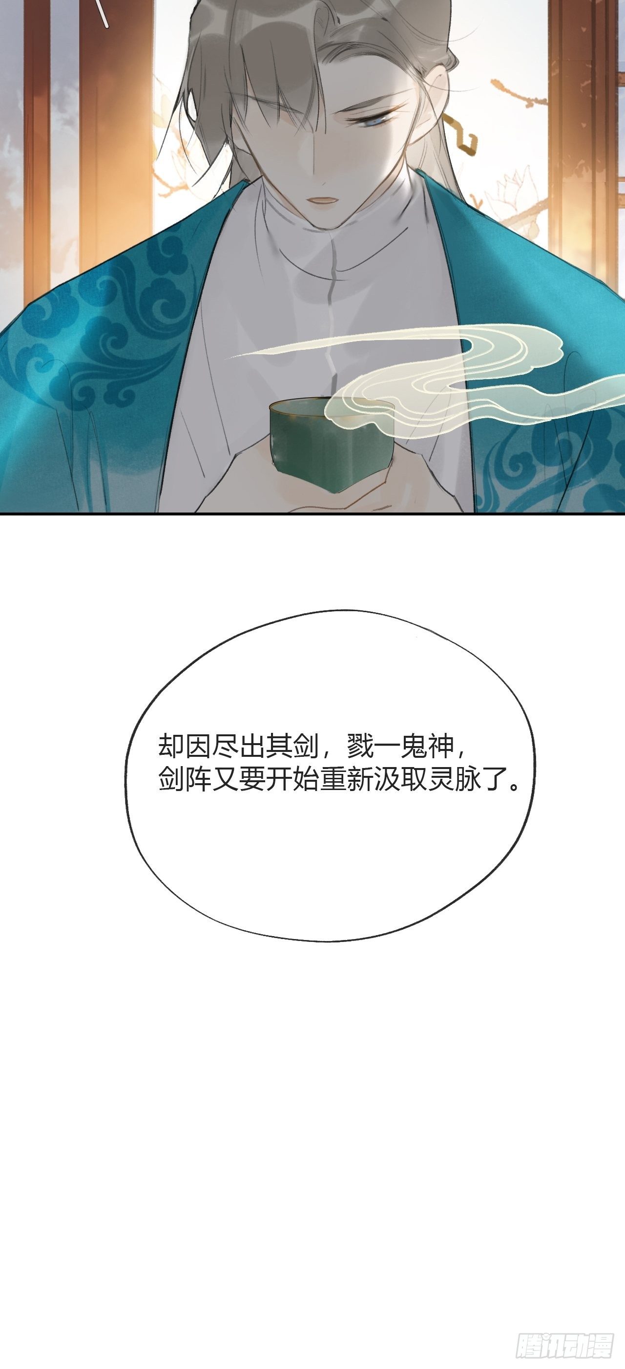 四十七-剑盟危局2-35