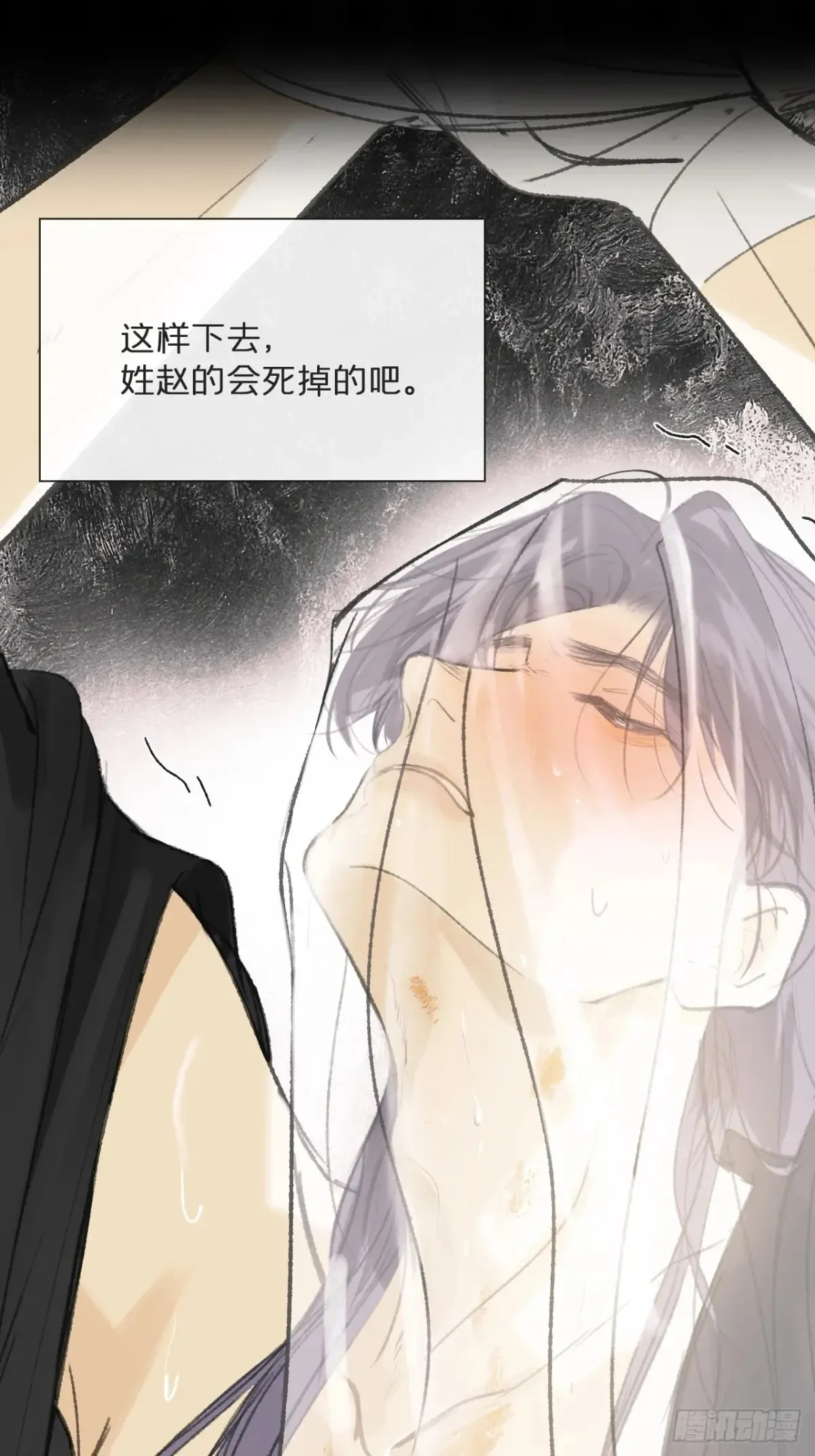142-坐而论清玄·上-15