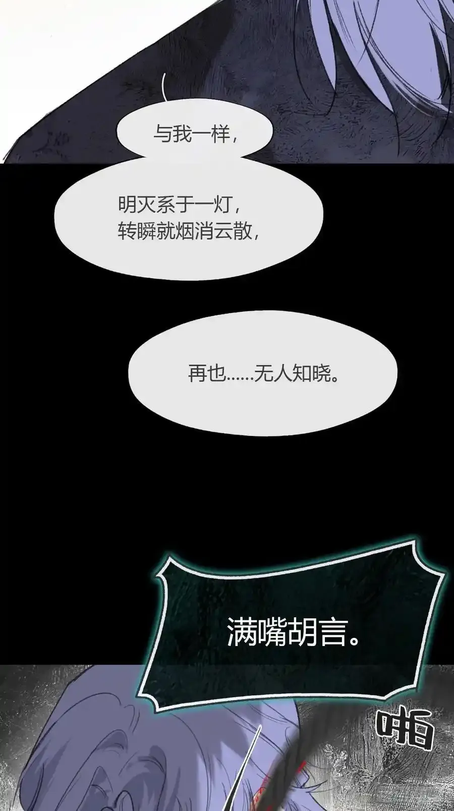 130-测谎者异能-10