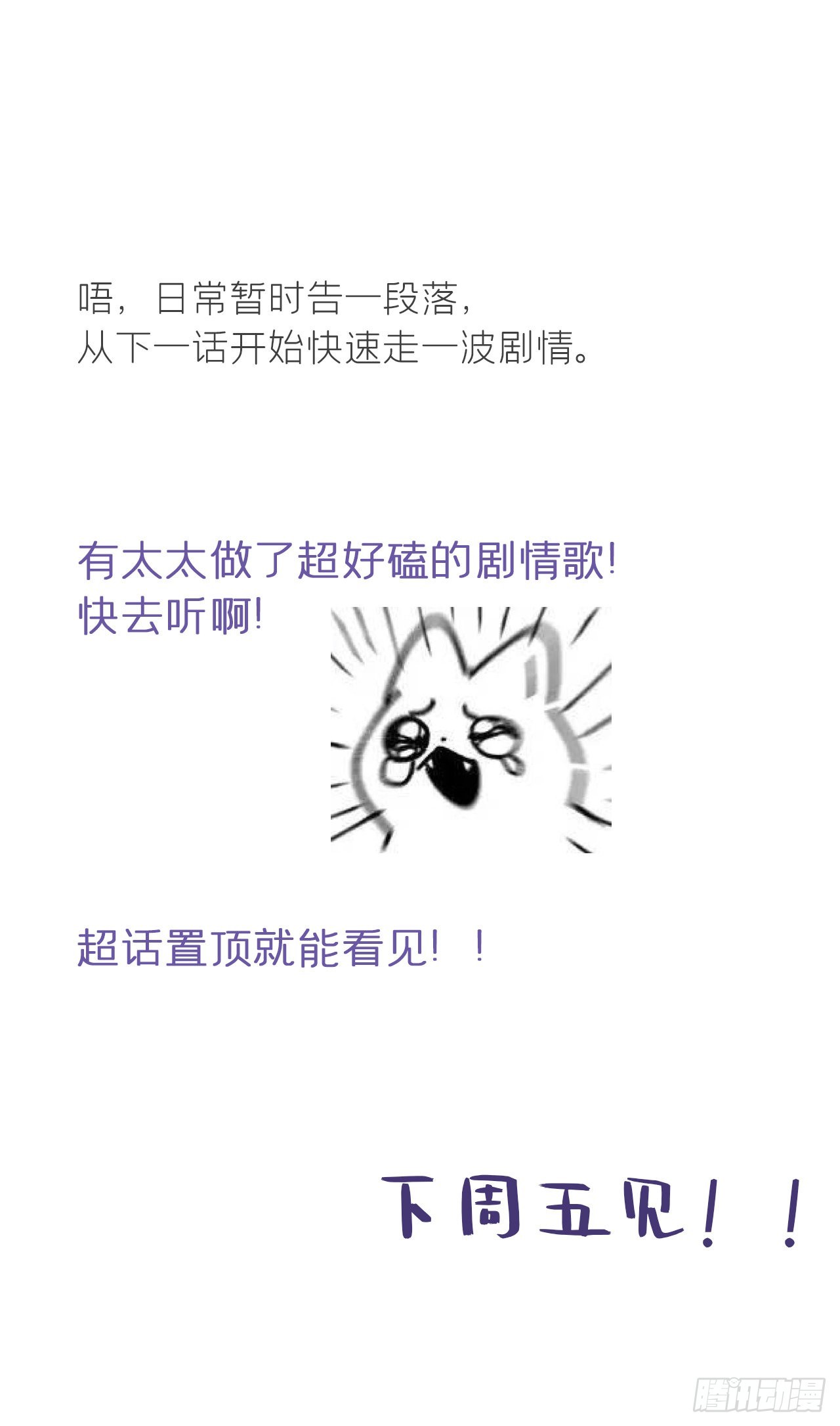 六十三-倾盖如故·下-59