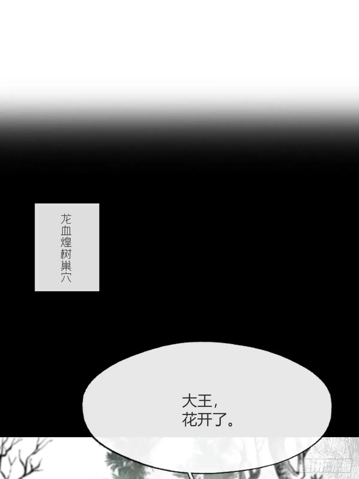 144-此宴非好宴·上-1