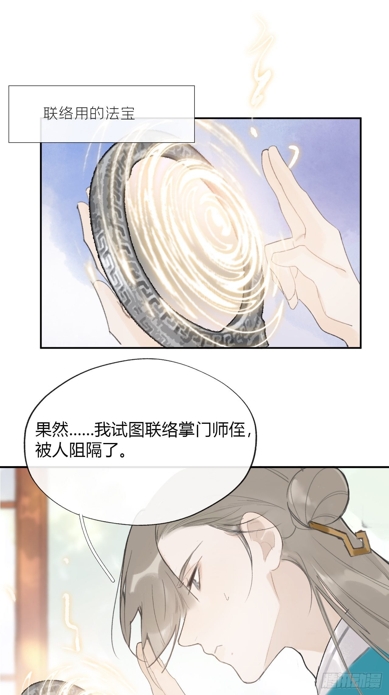 四十八-剑盟危局3-21