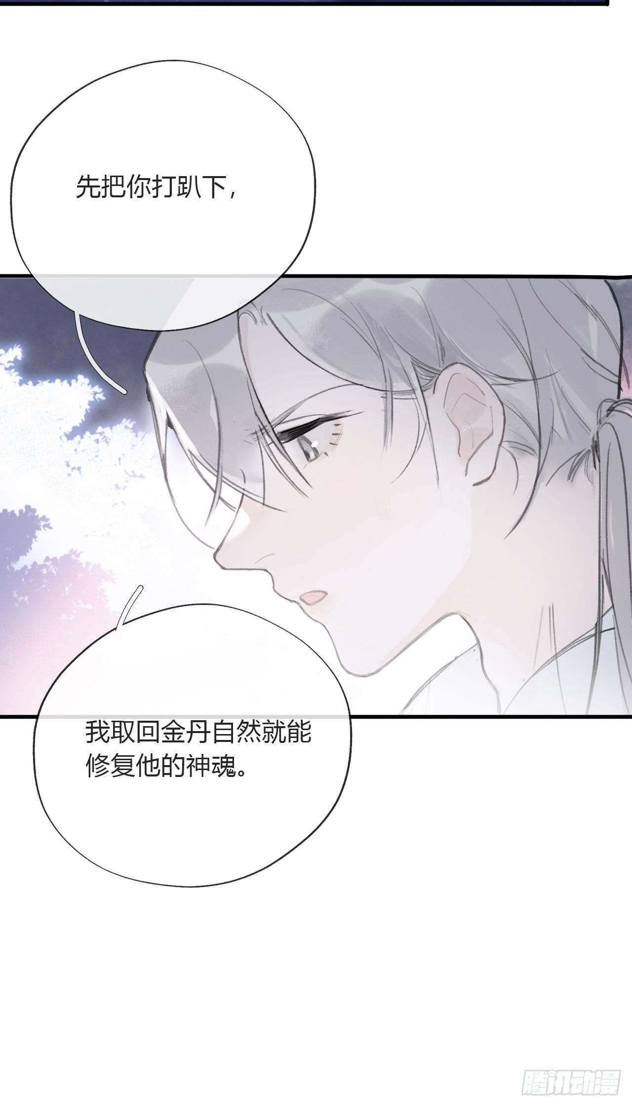 三十六话-对不起-8