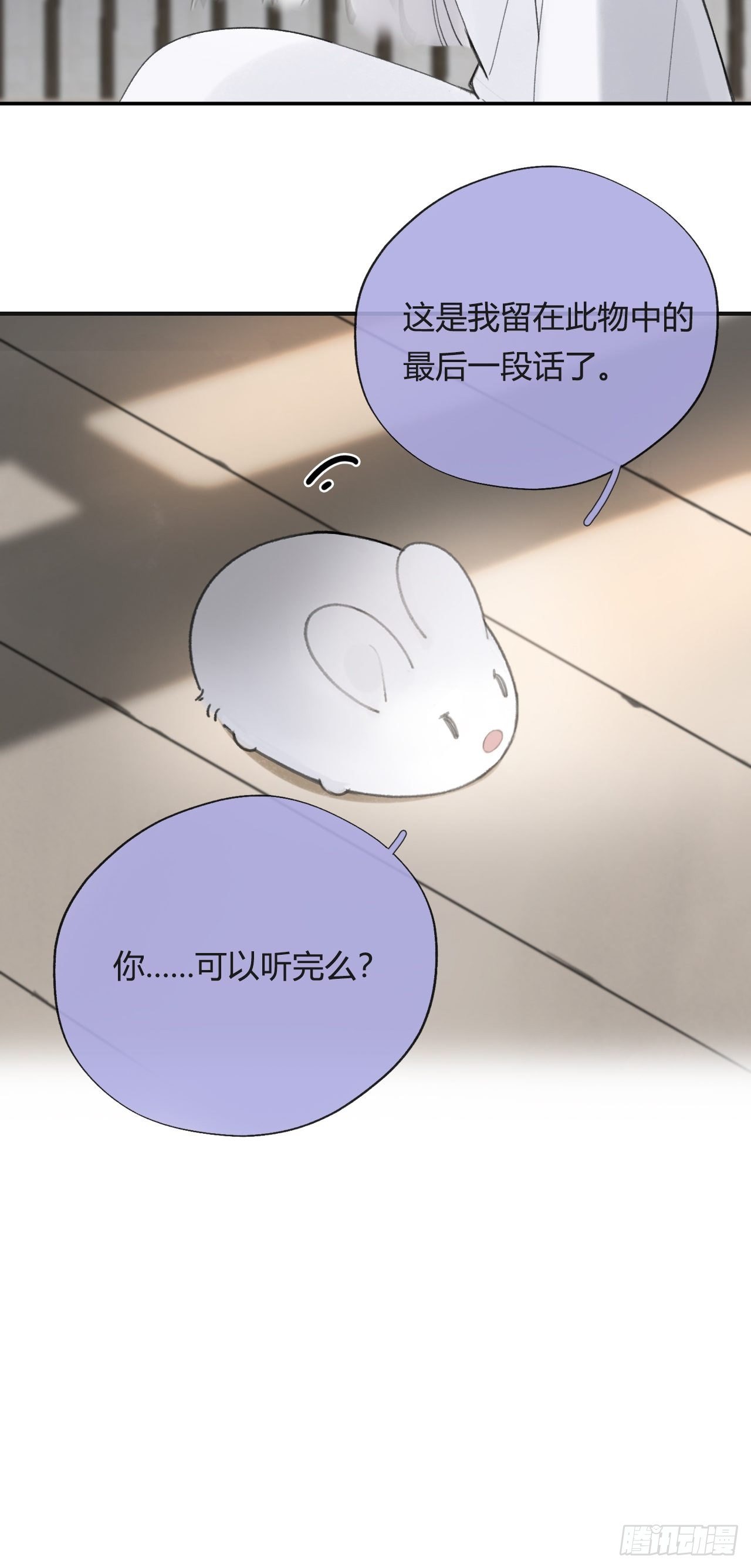 四十五-故人之托-66