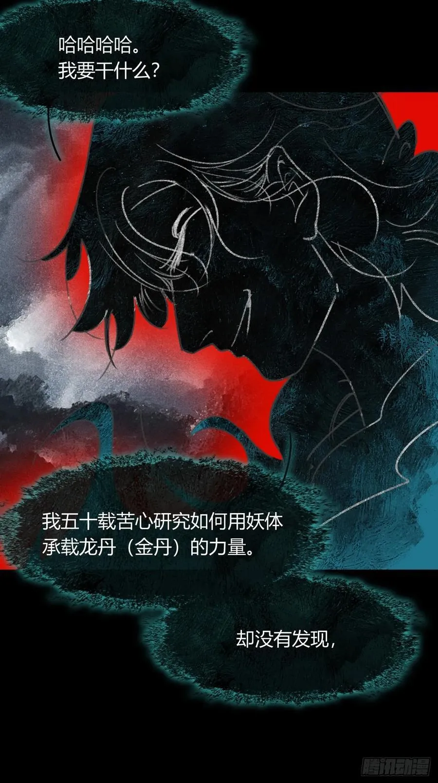 157-龙树的觉醒-80