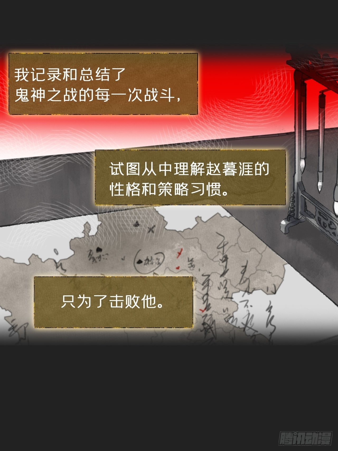 七十三-啸月破空-9