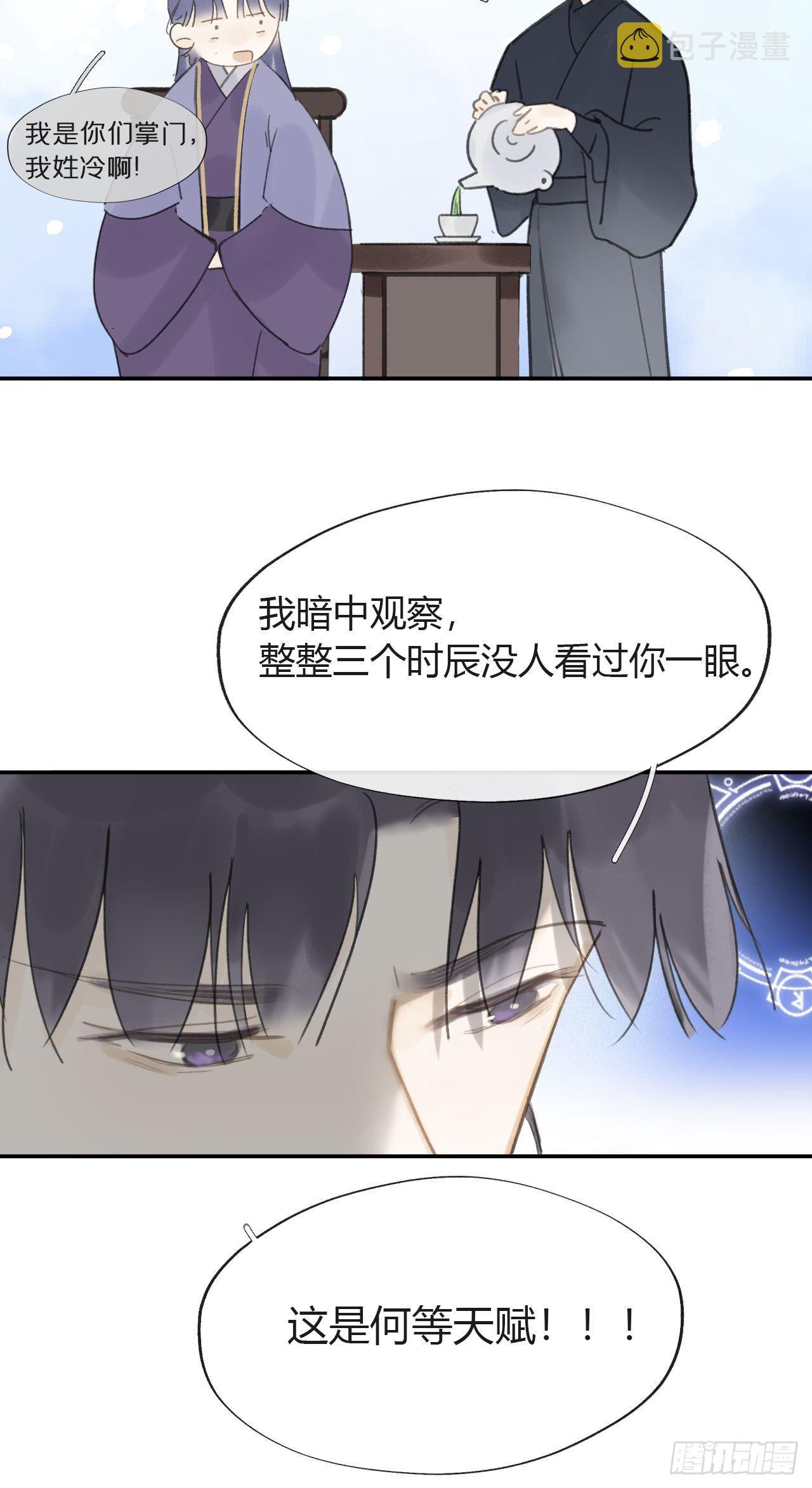 六十五-山雨欲来·下-54