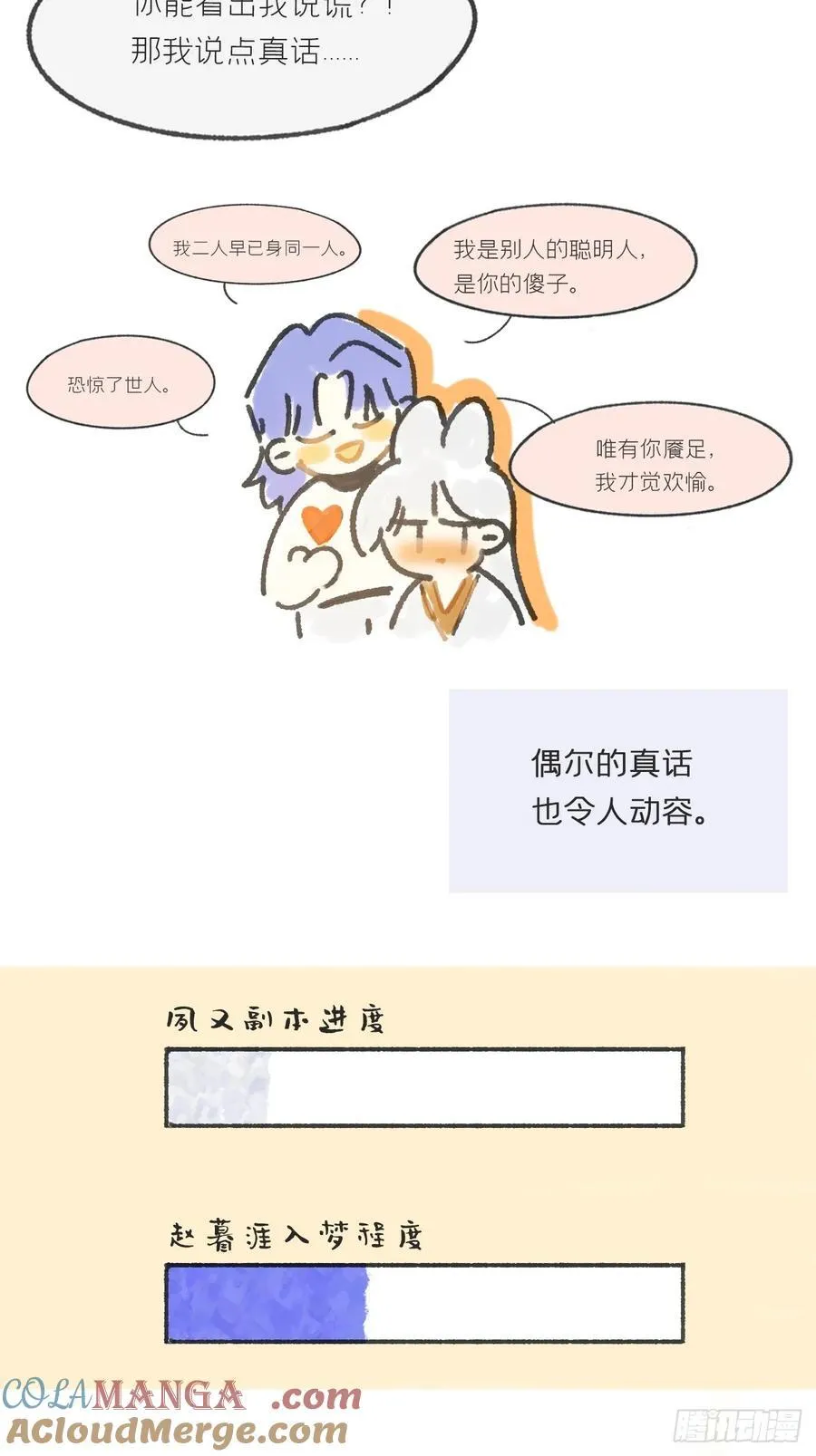 剧情图解+通知10
