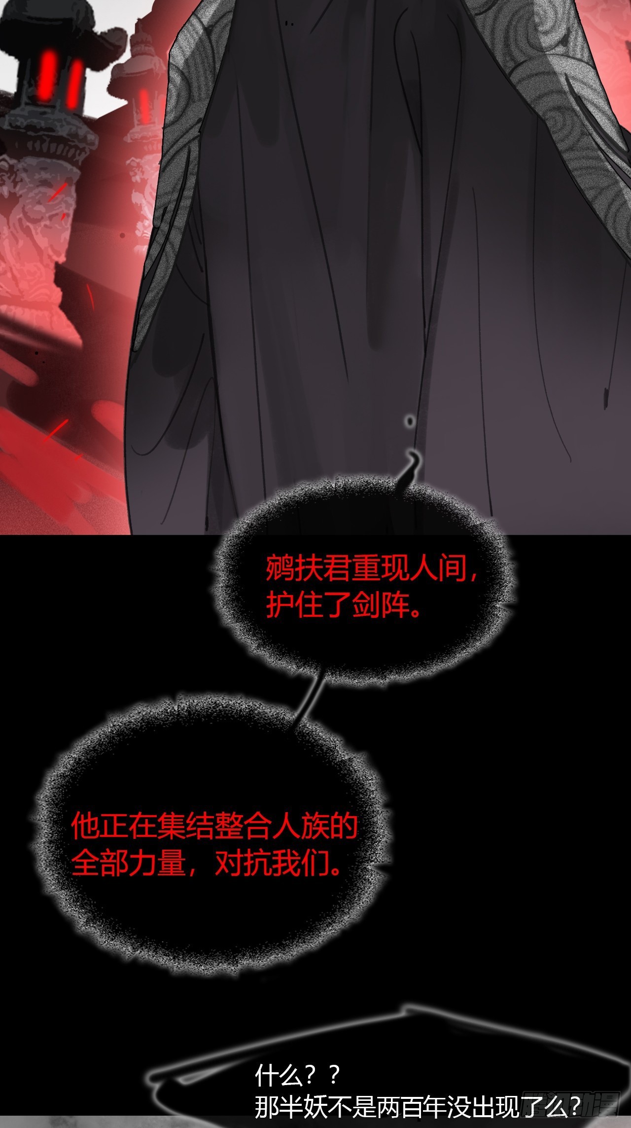 六十五-山雨欲来·下-7