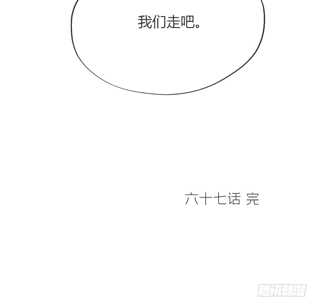 六十七-茕茕白兔-60