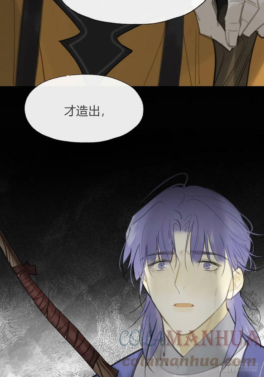 九十五-我的师父-48