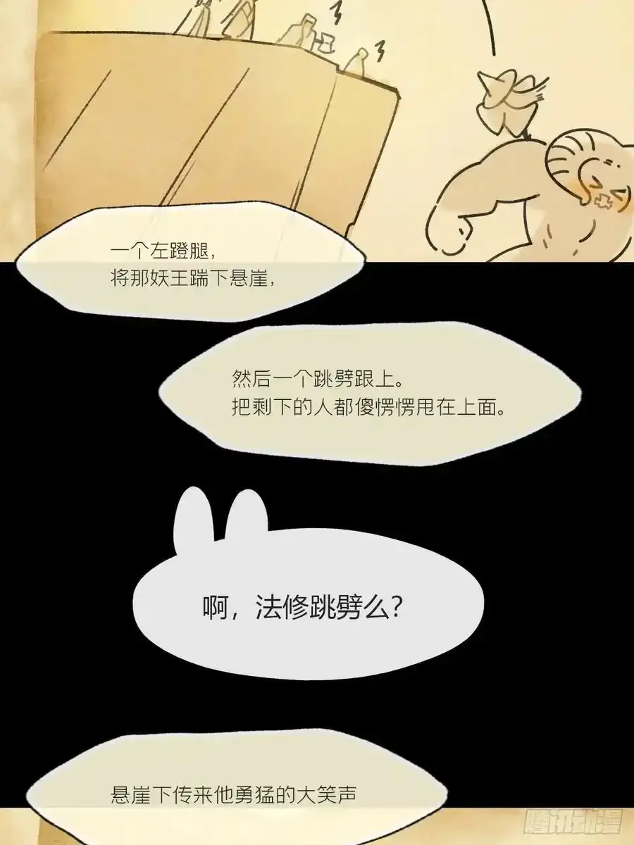 134-妖气怎么弄？-10