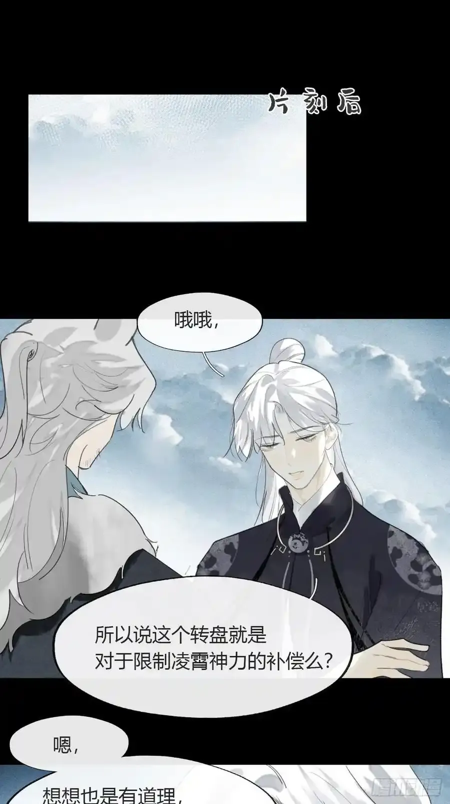 128-上古的秘境1-44