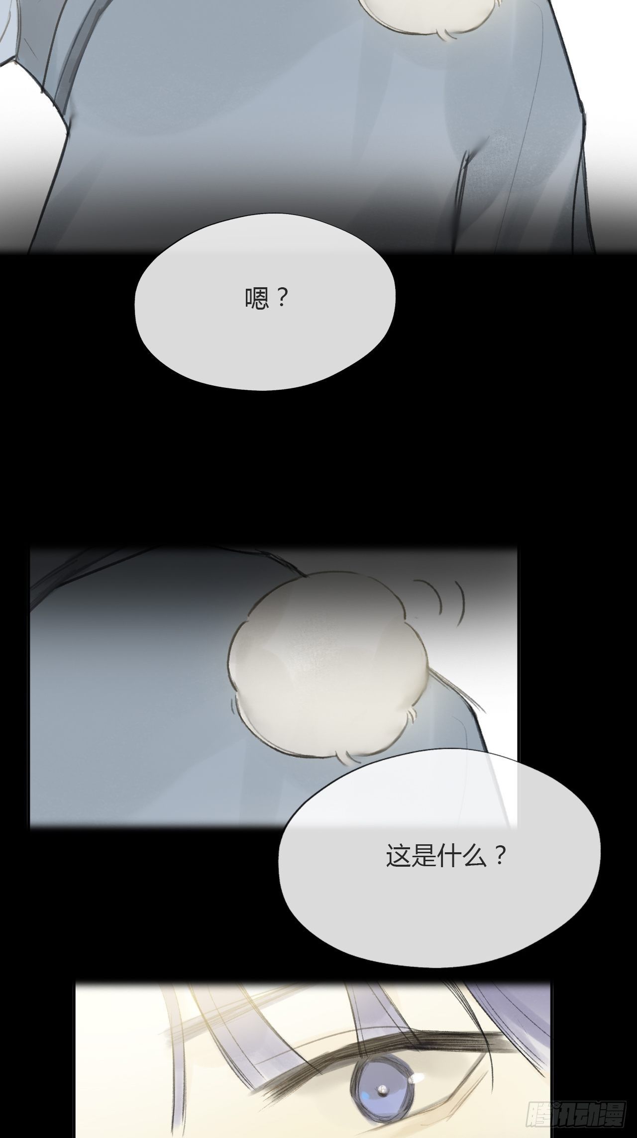番外-南华梦里-43