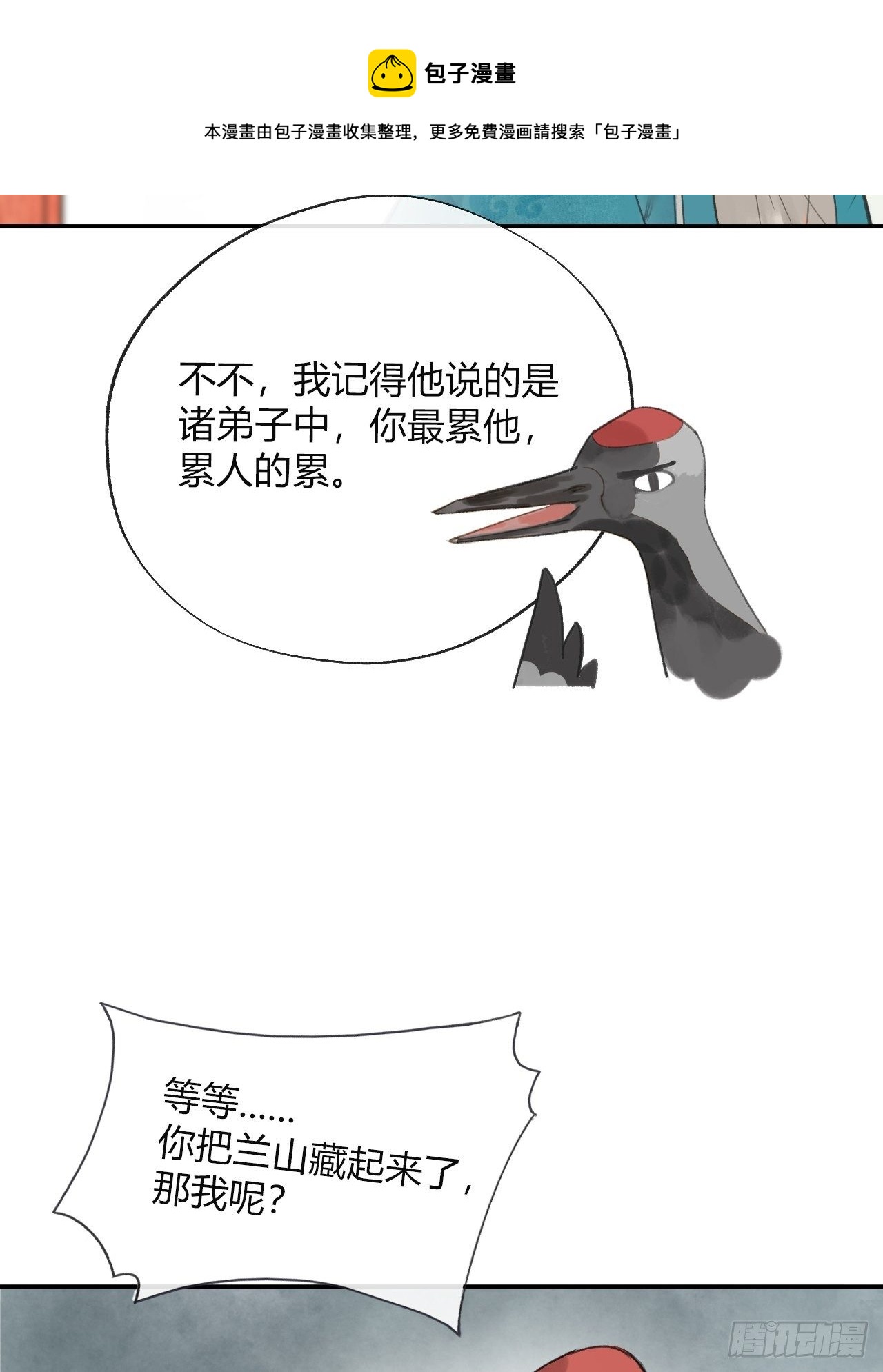 四十八-剑盟危局3-48